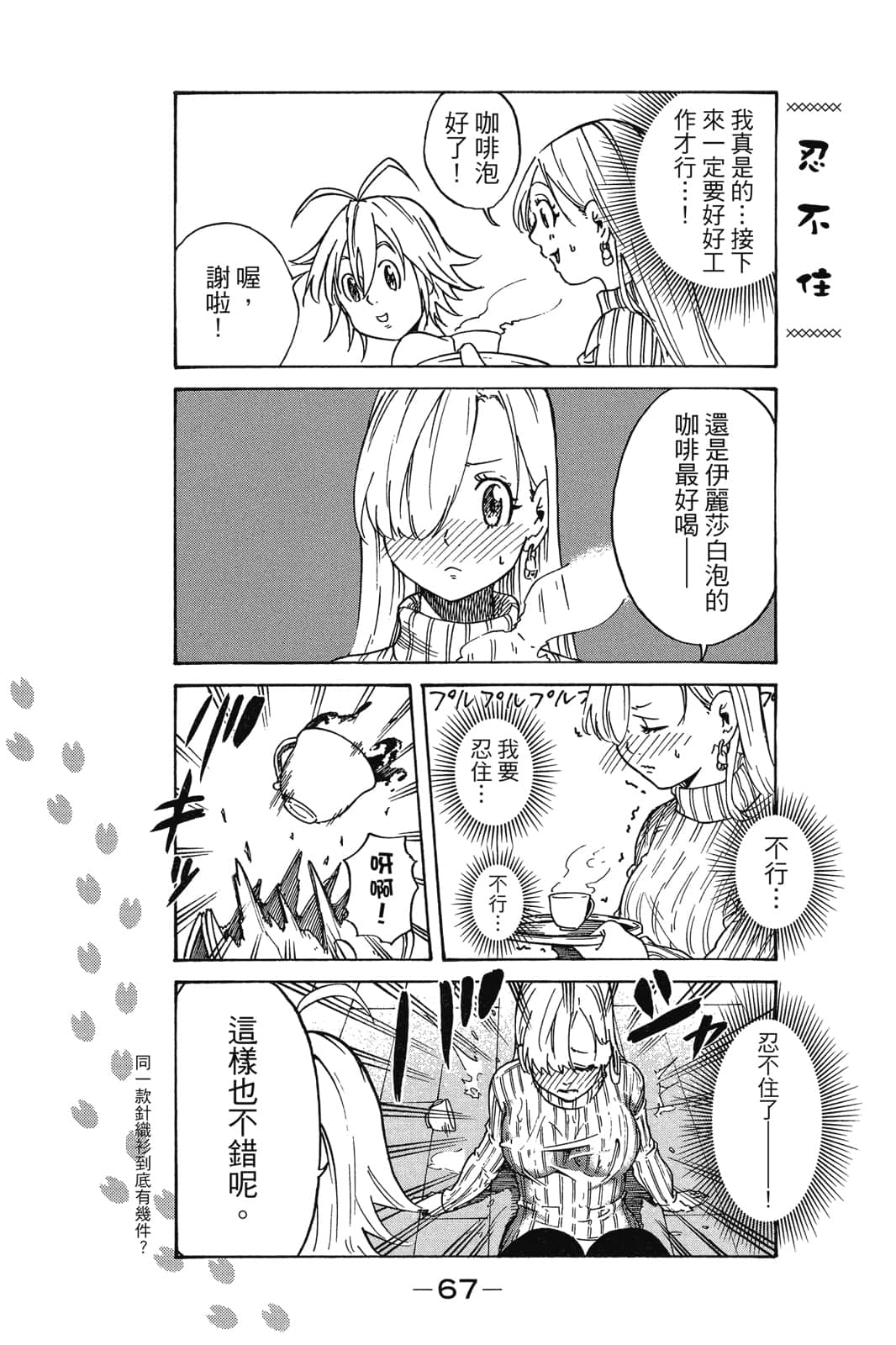 Page 68