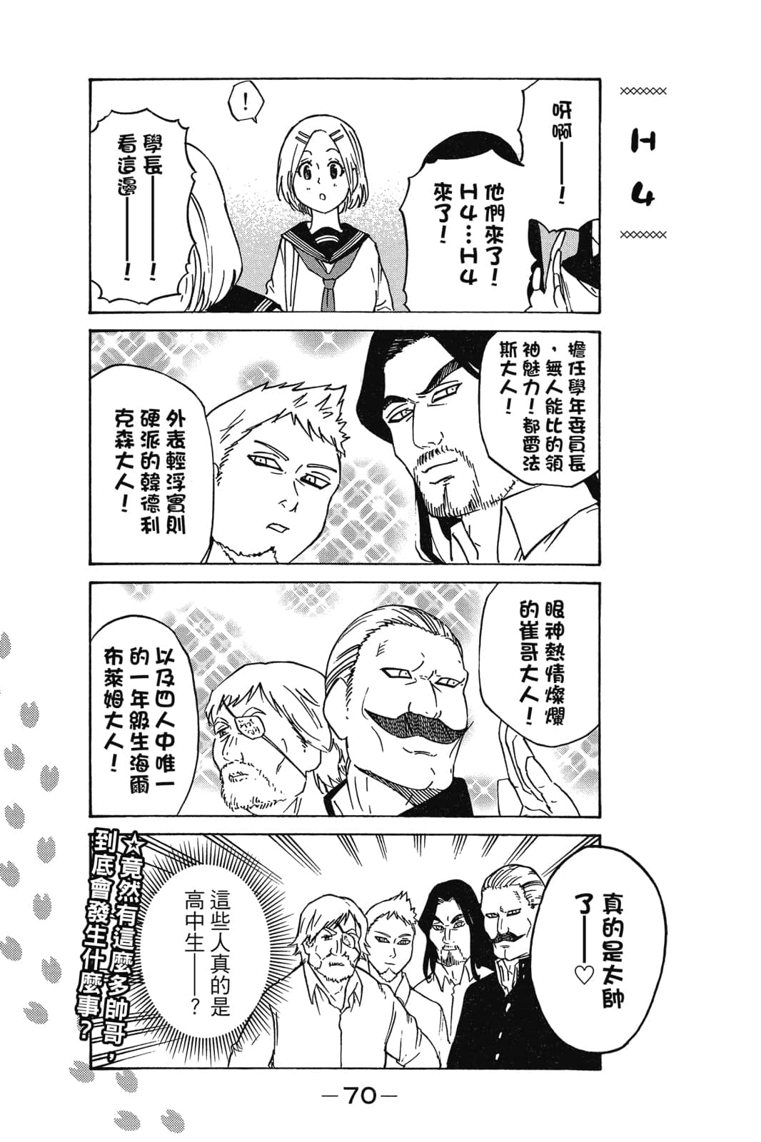 Page 71