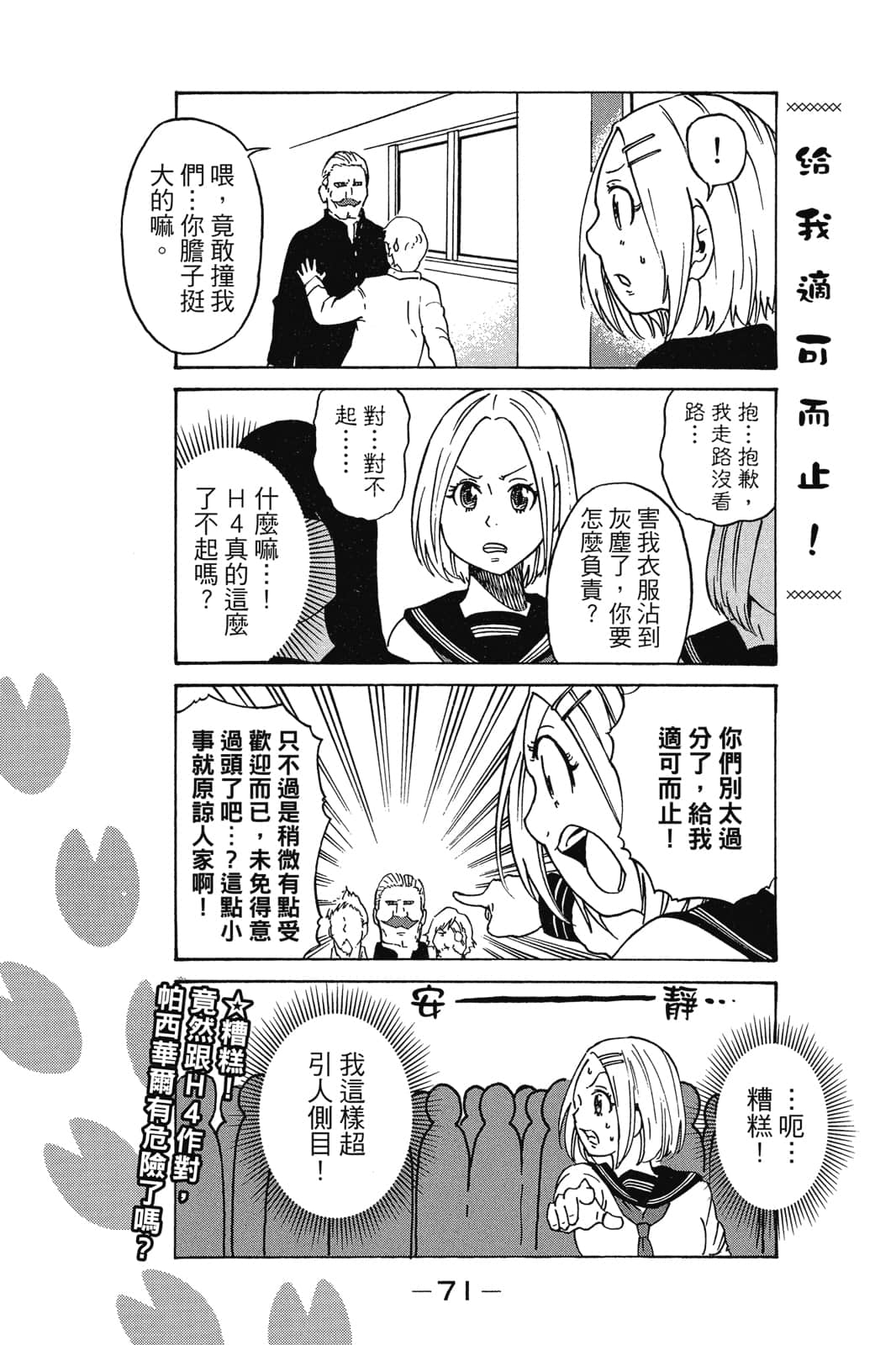 Page 72