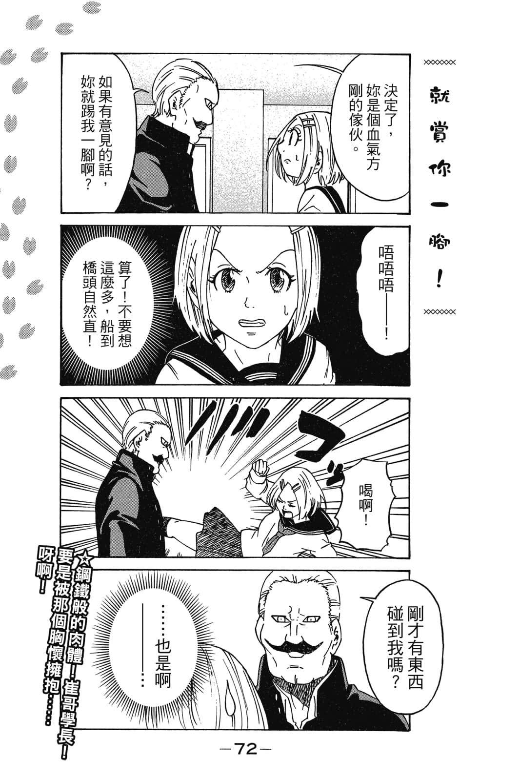 Page 73