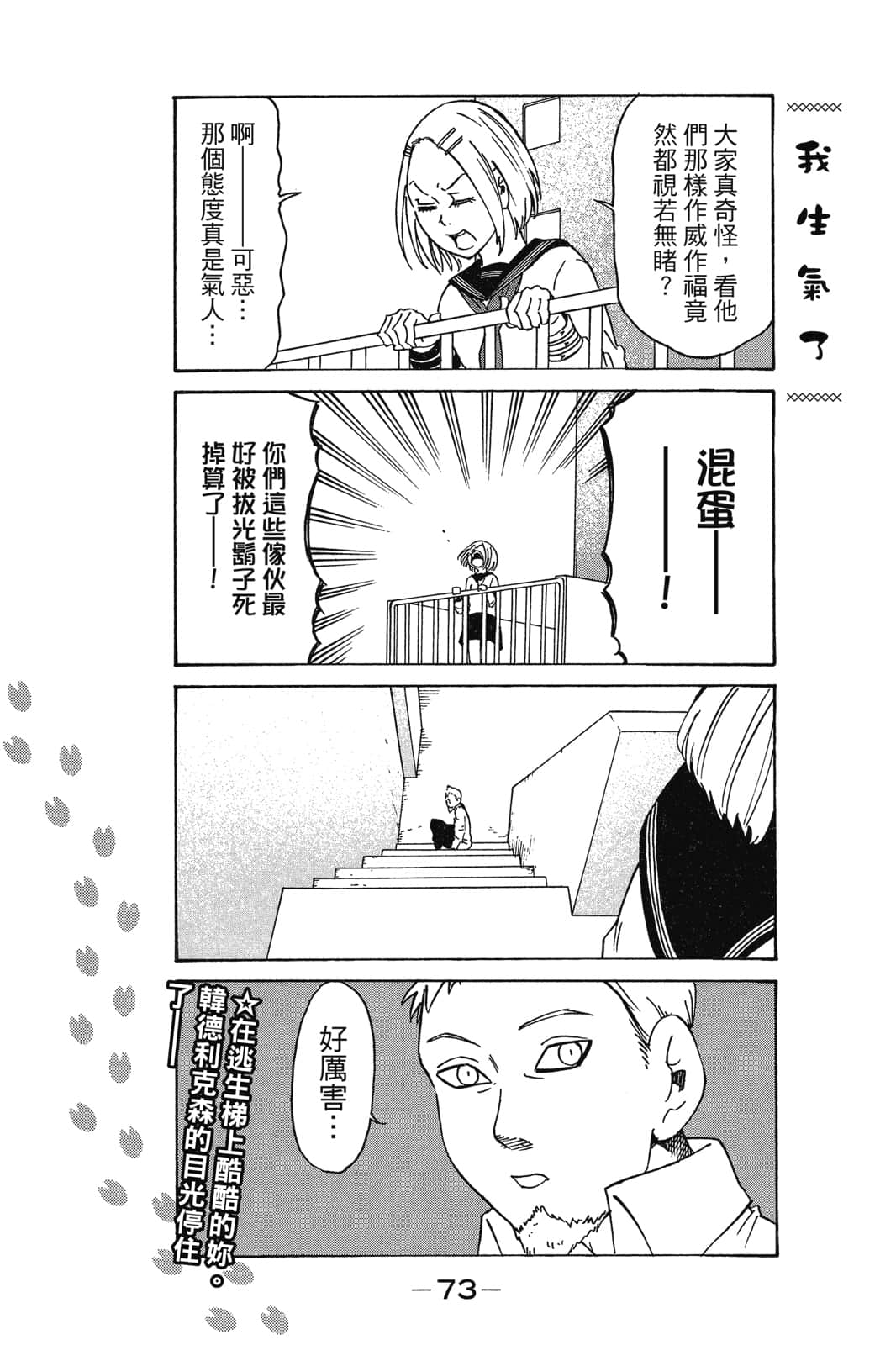 Page 74