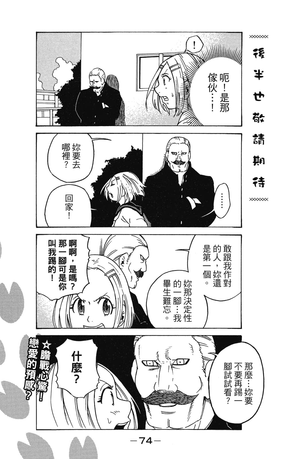 Page 75