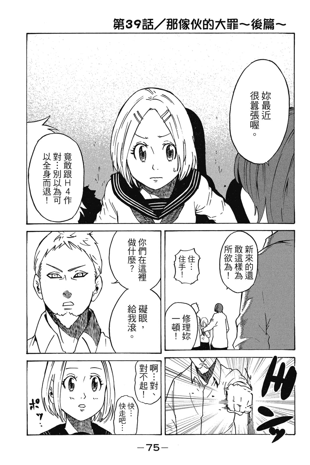 Page 76