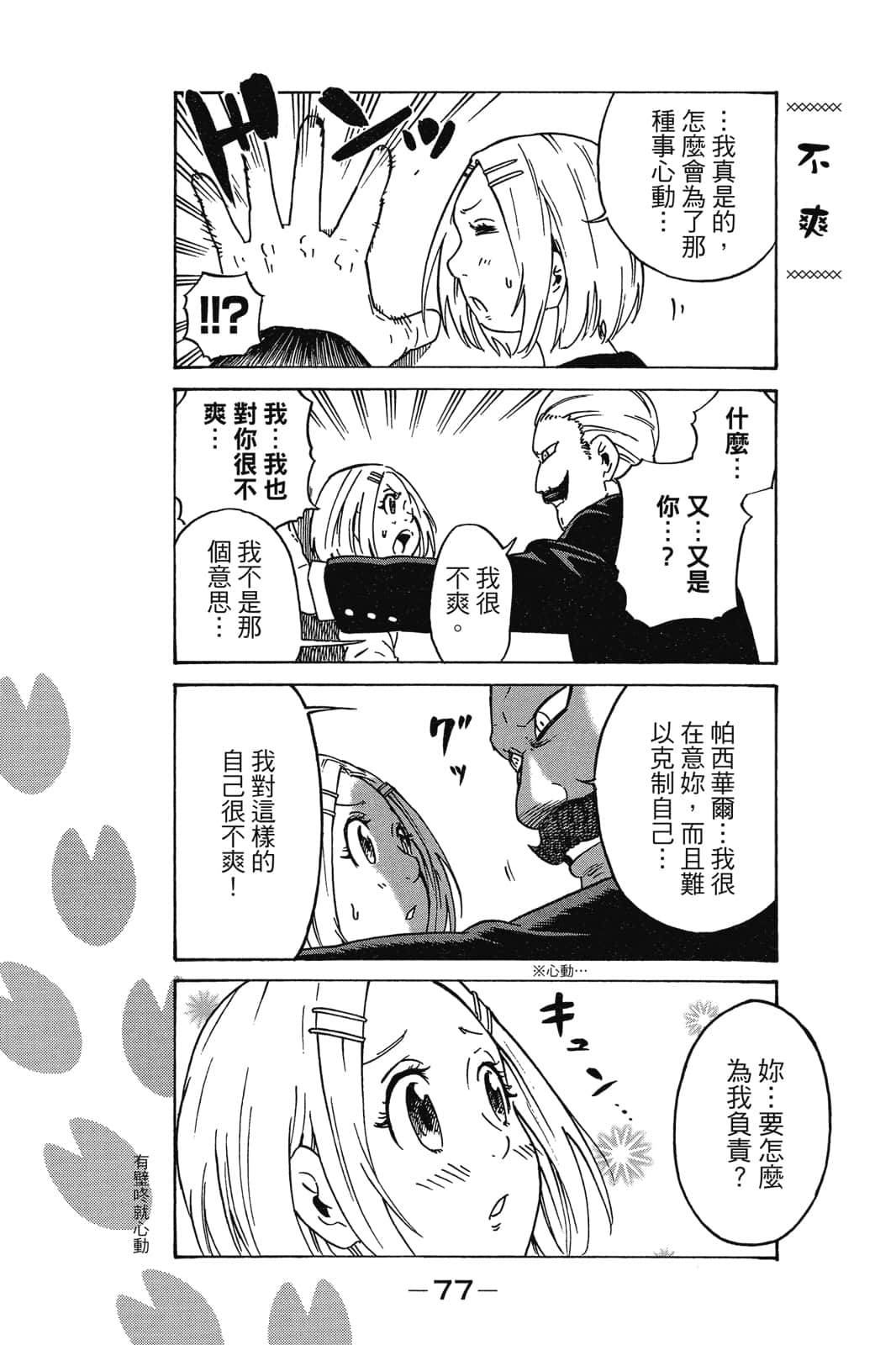Page 78