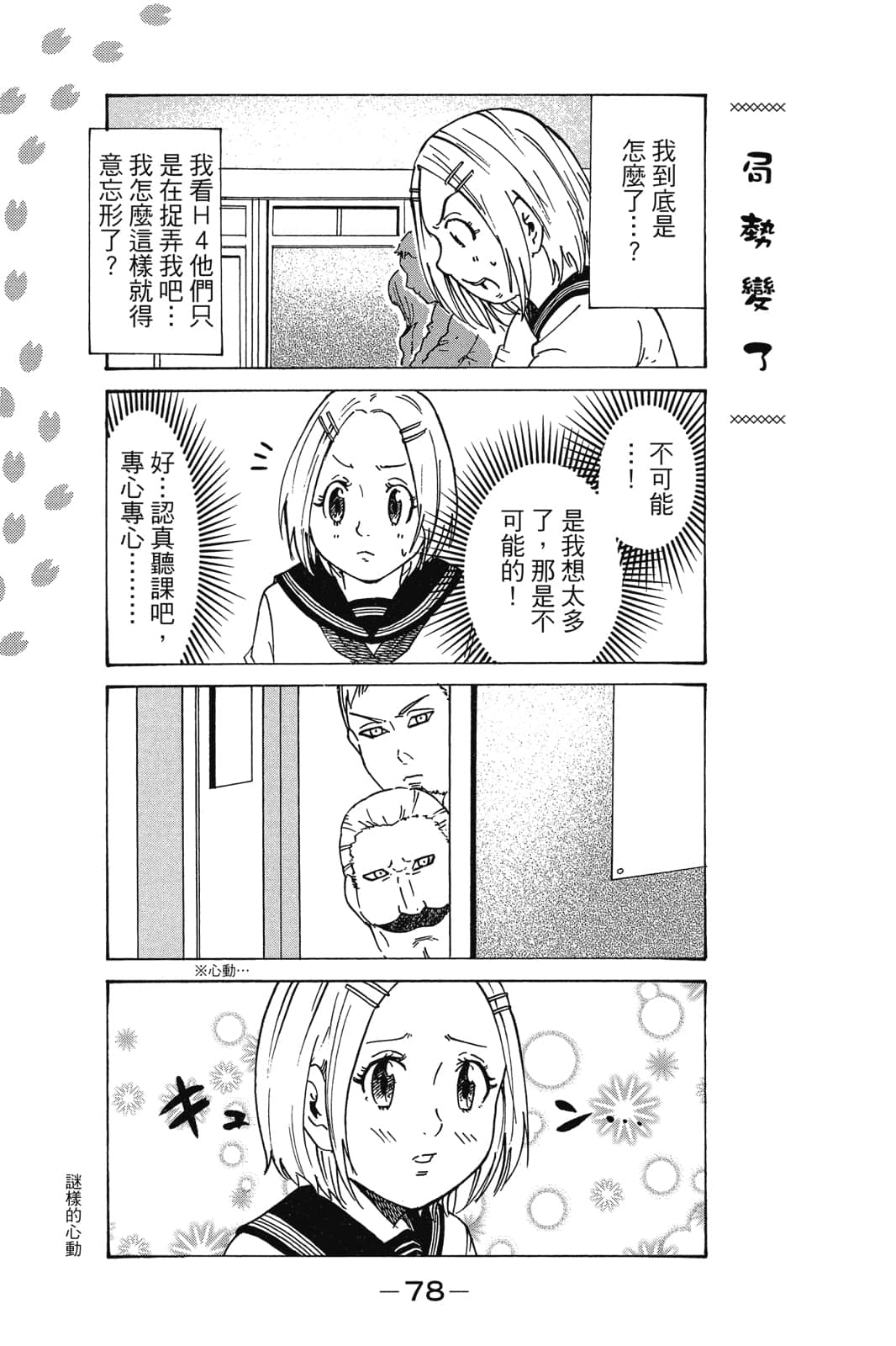 Page 79