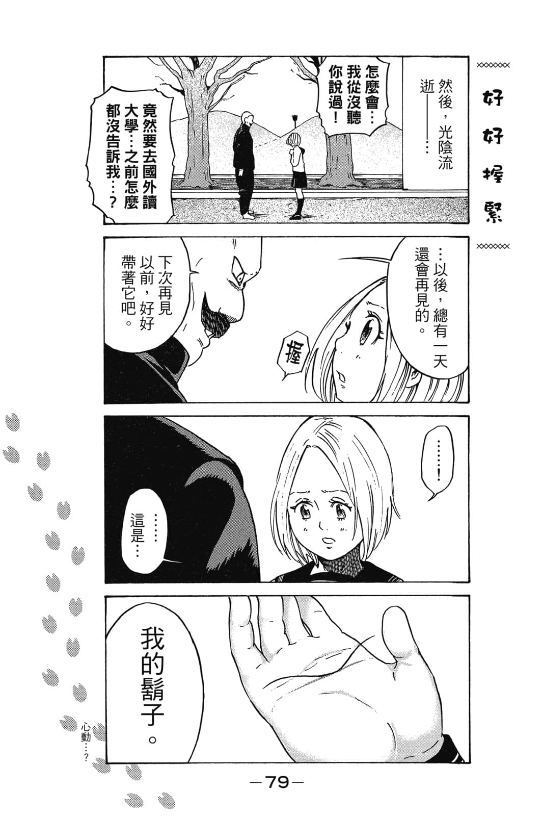 Page 80