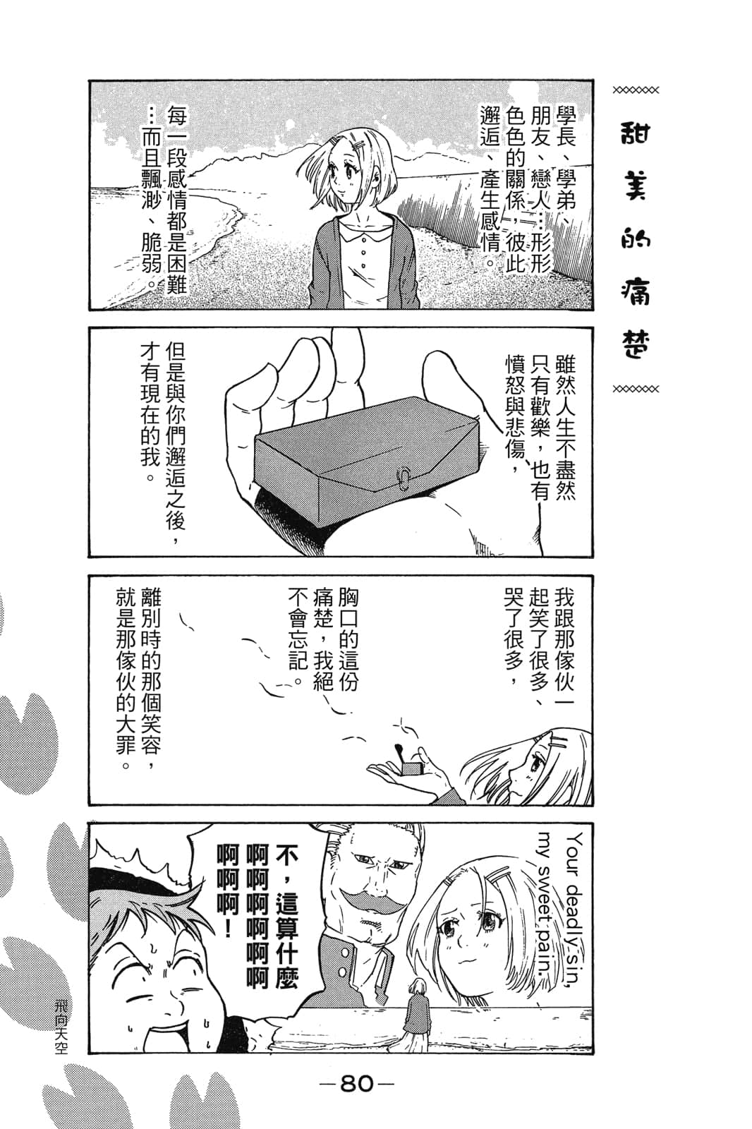Page 81