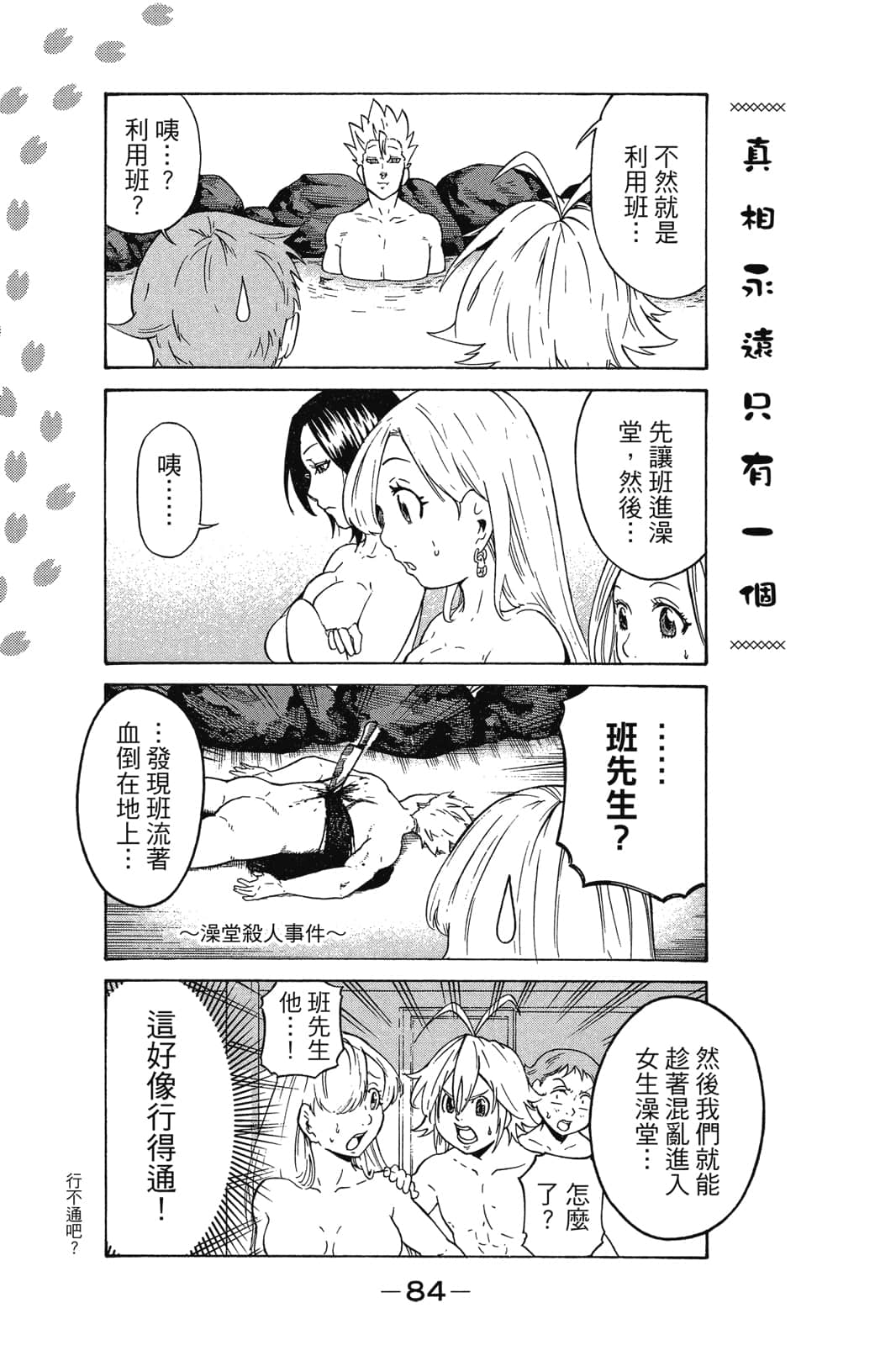Page 85