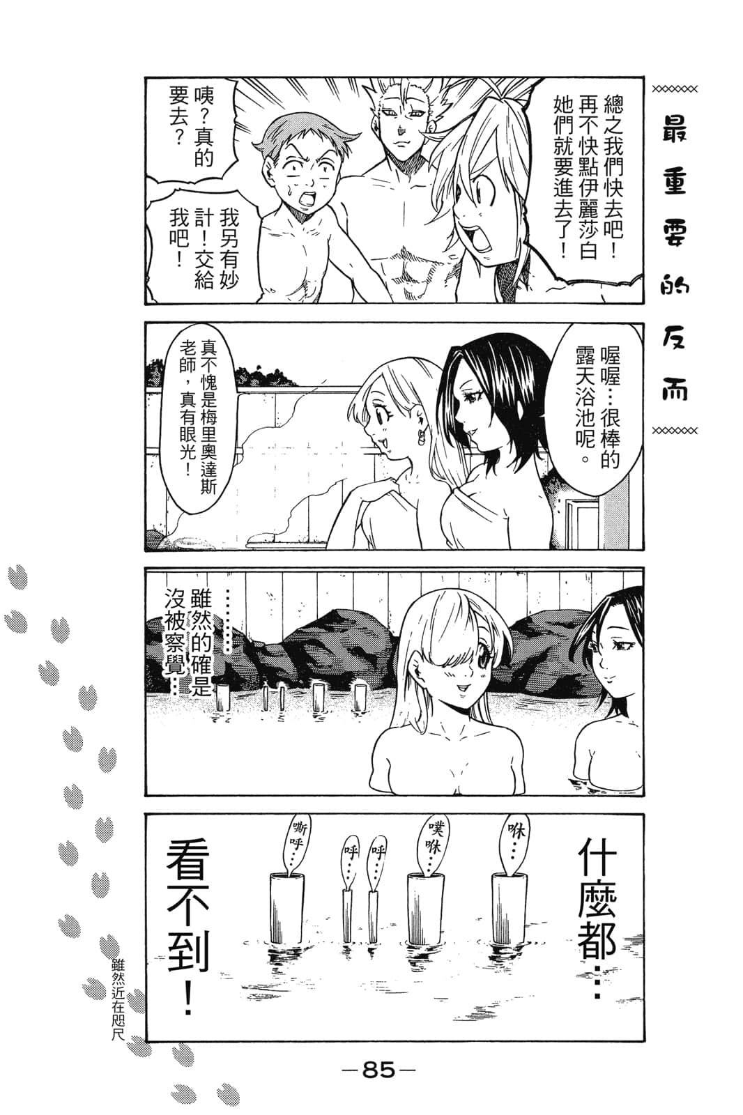 Page 86