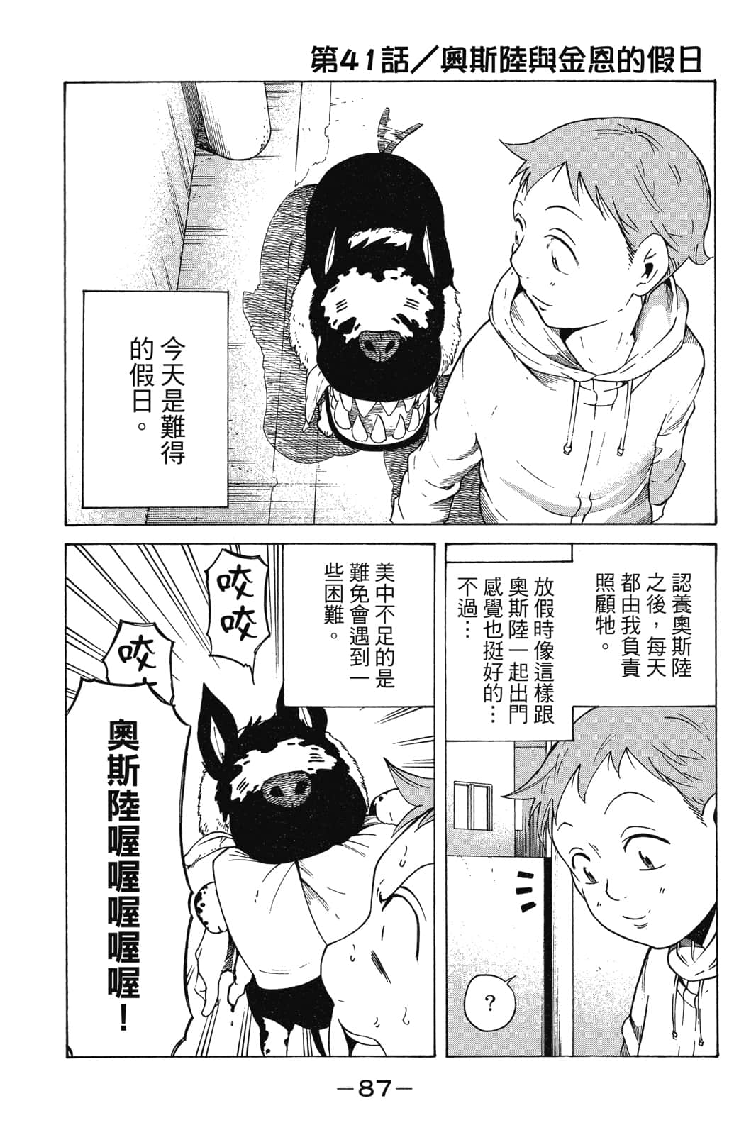 Page 88