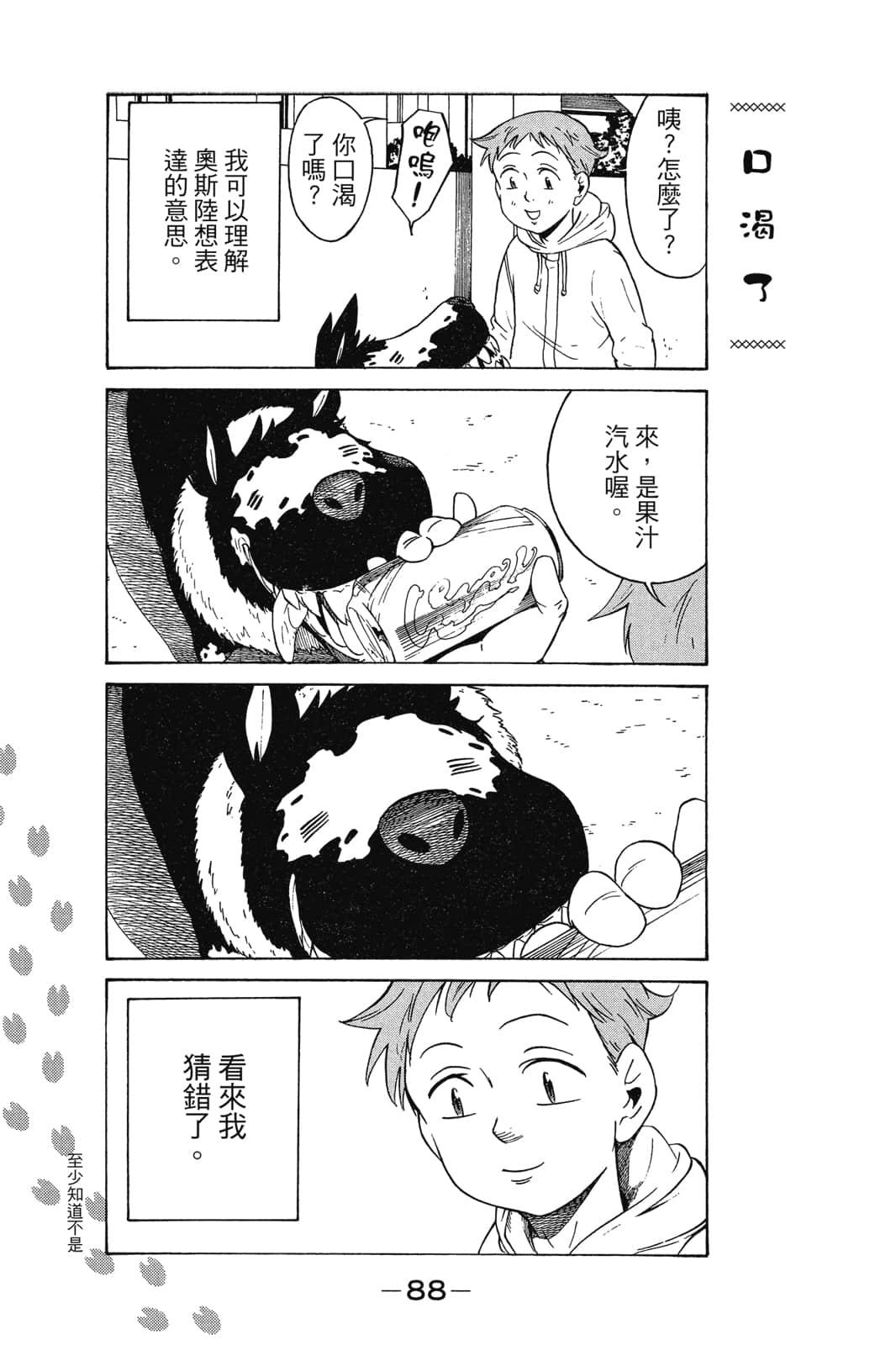 Page 89