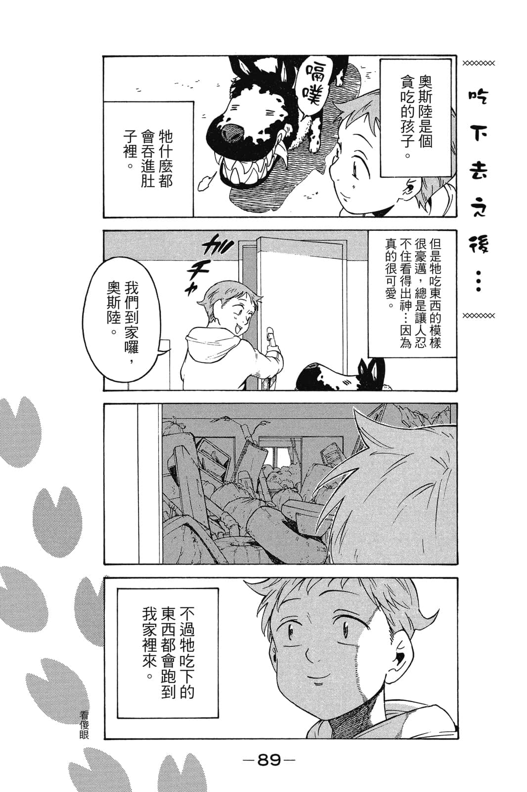 Page 90