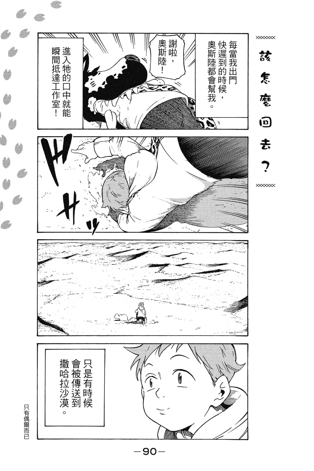 Page 91