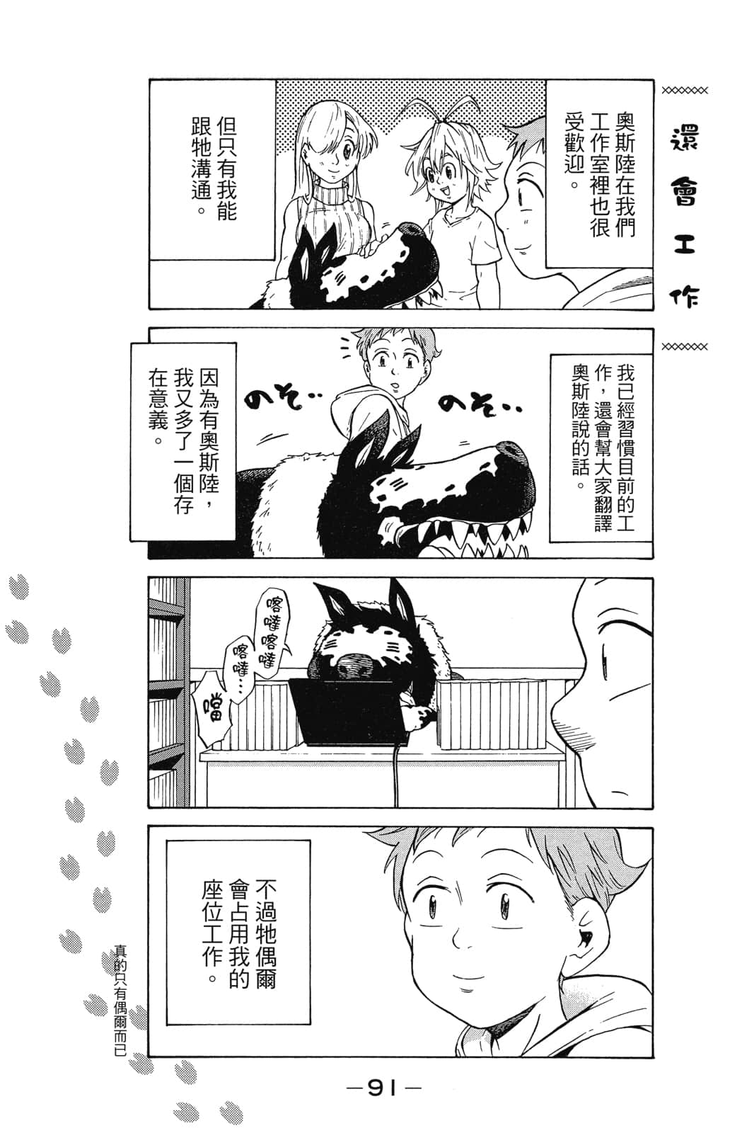 Page 92