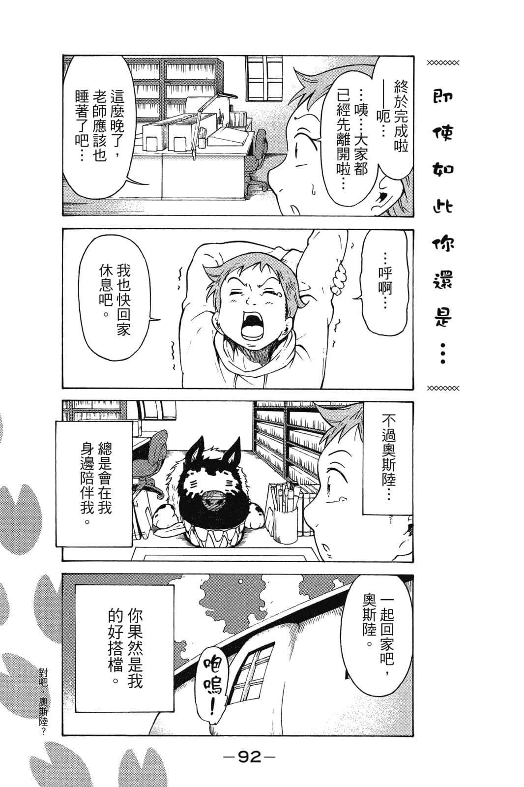 Page 93