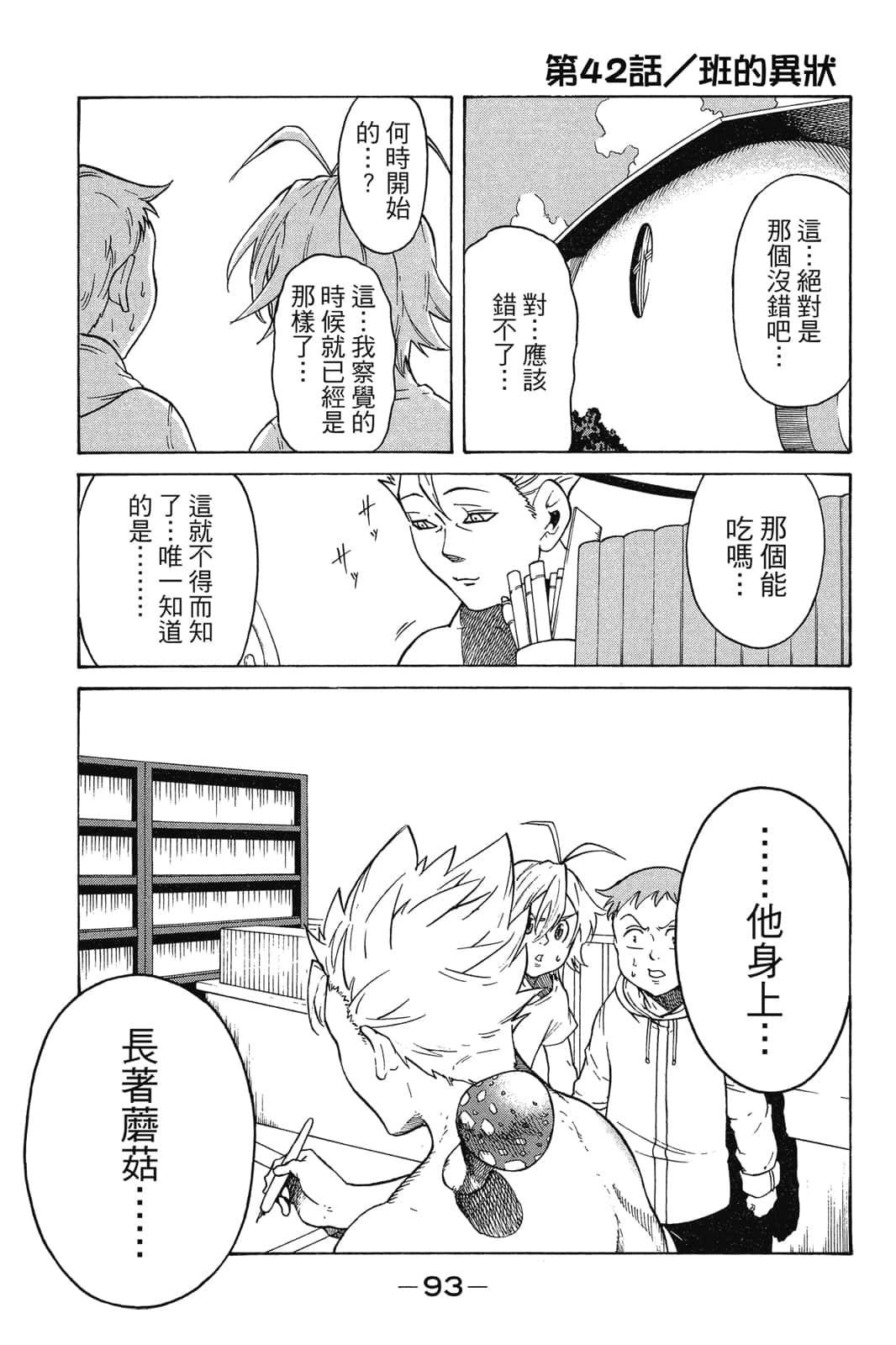 Page 94