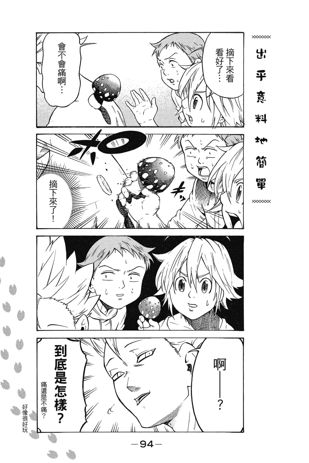 Page 95