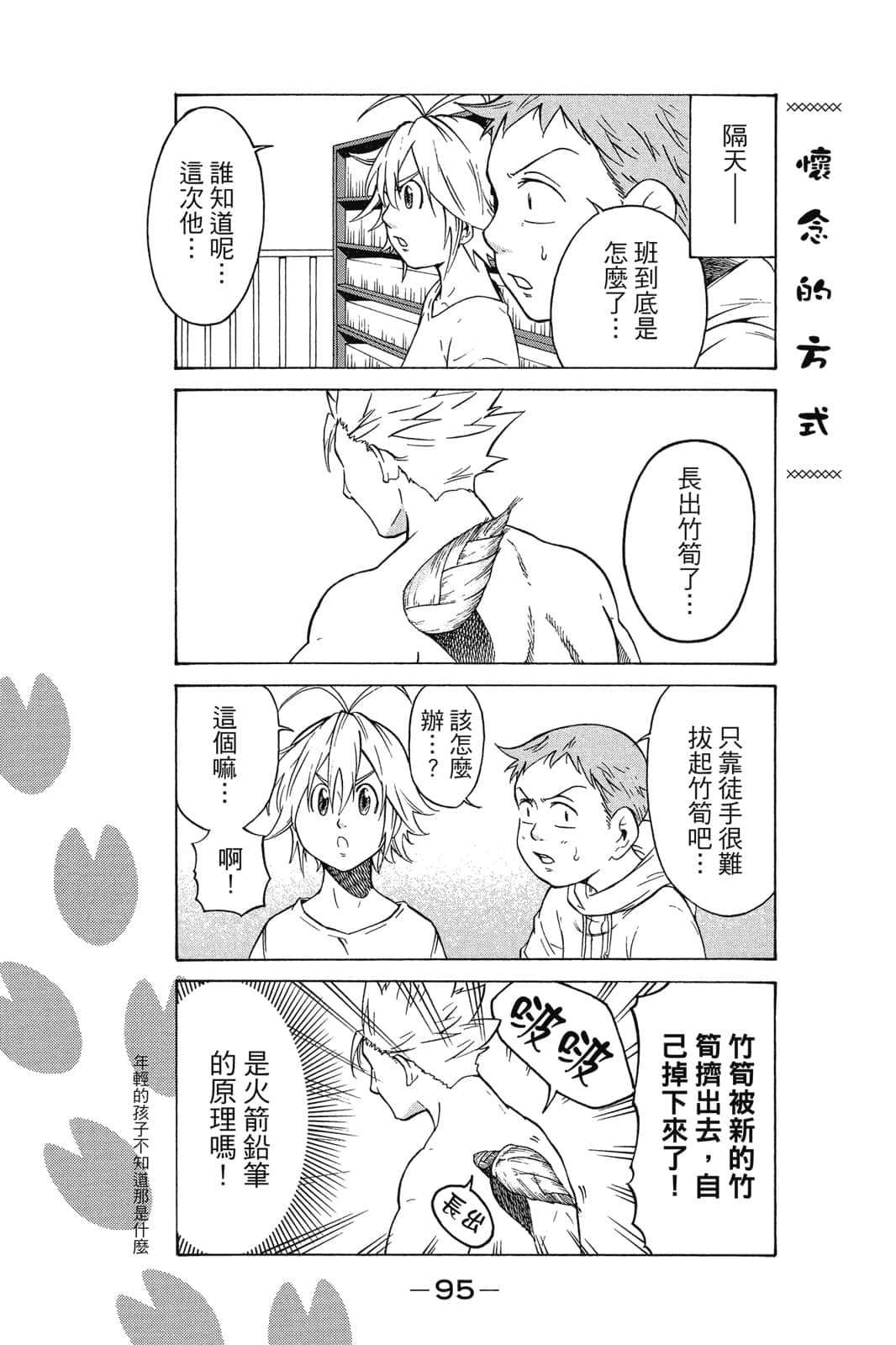 Page 96