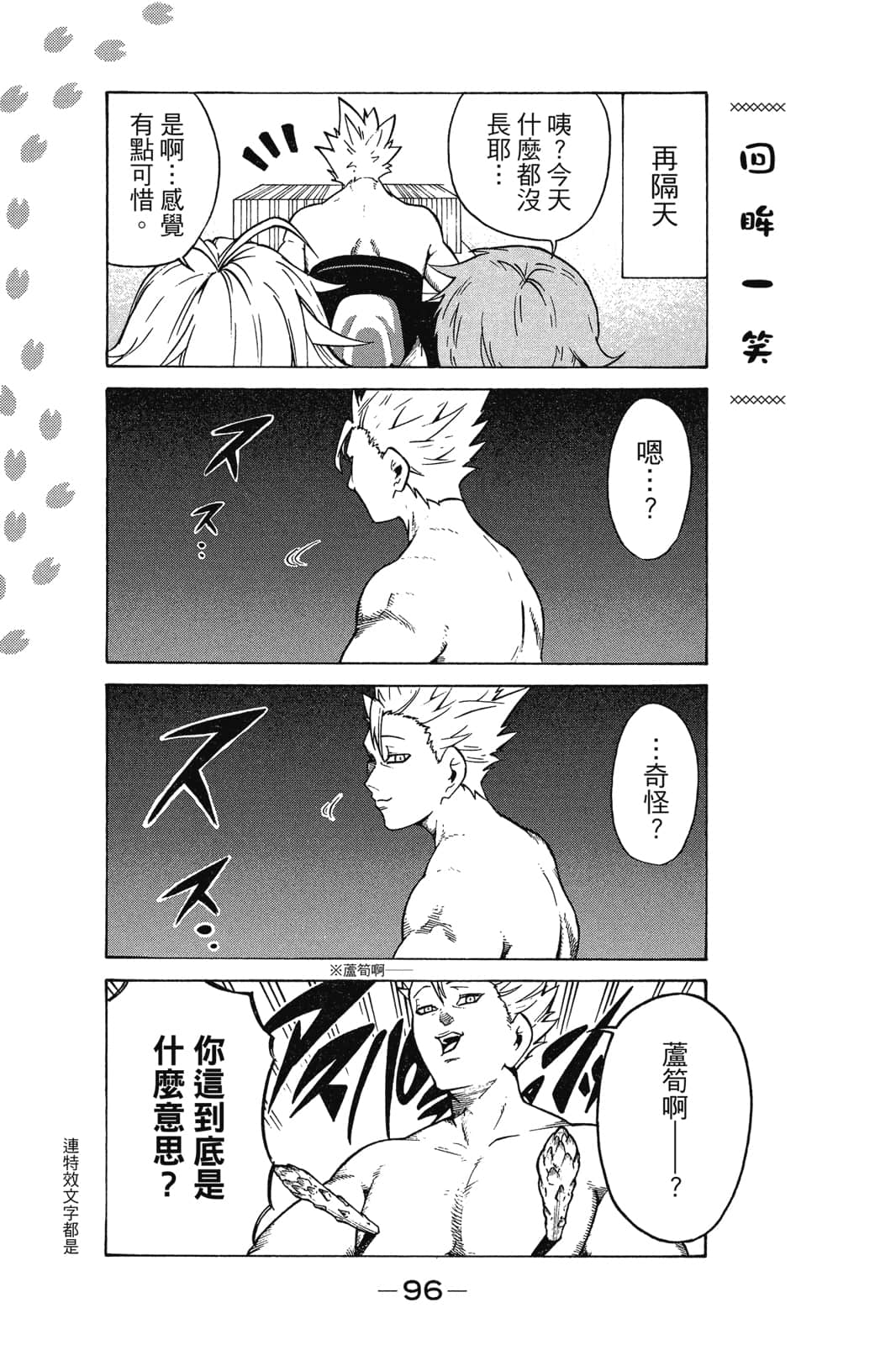 Page 97
