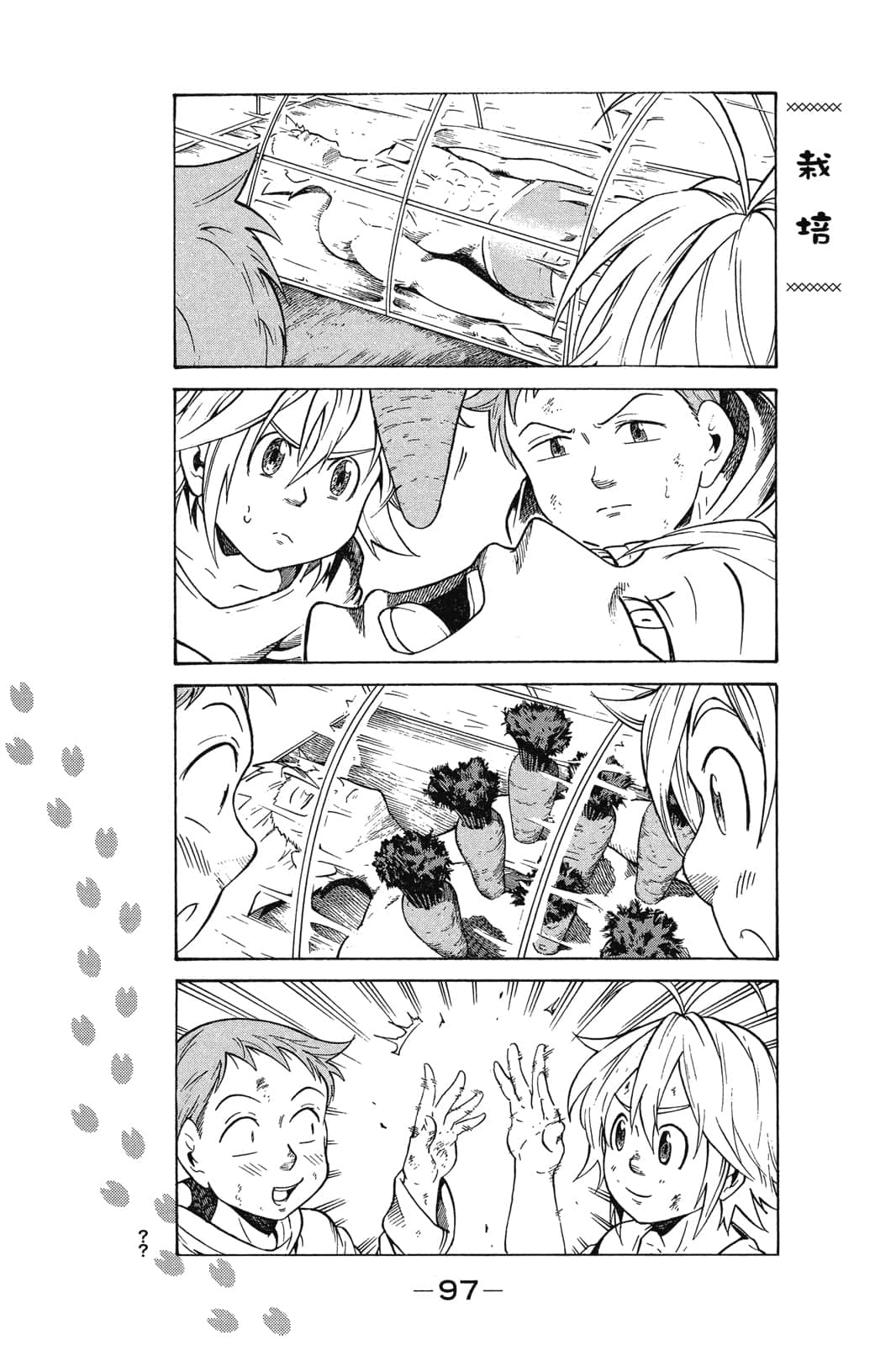 Page 98