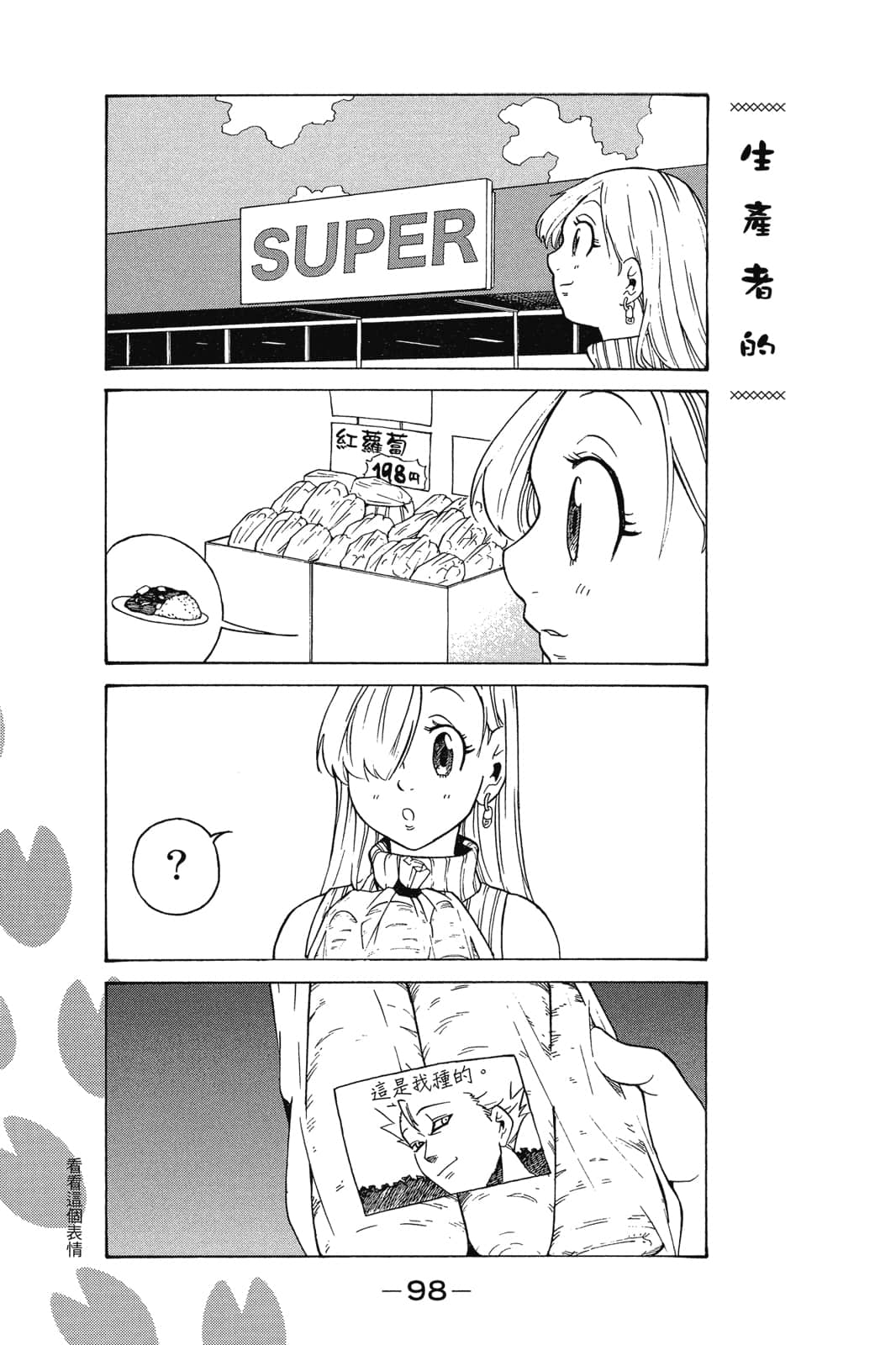Page 99