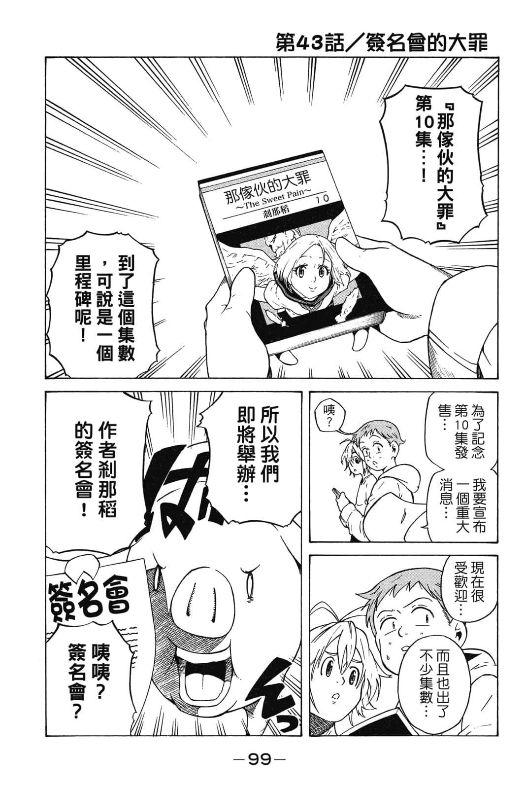 Page 100