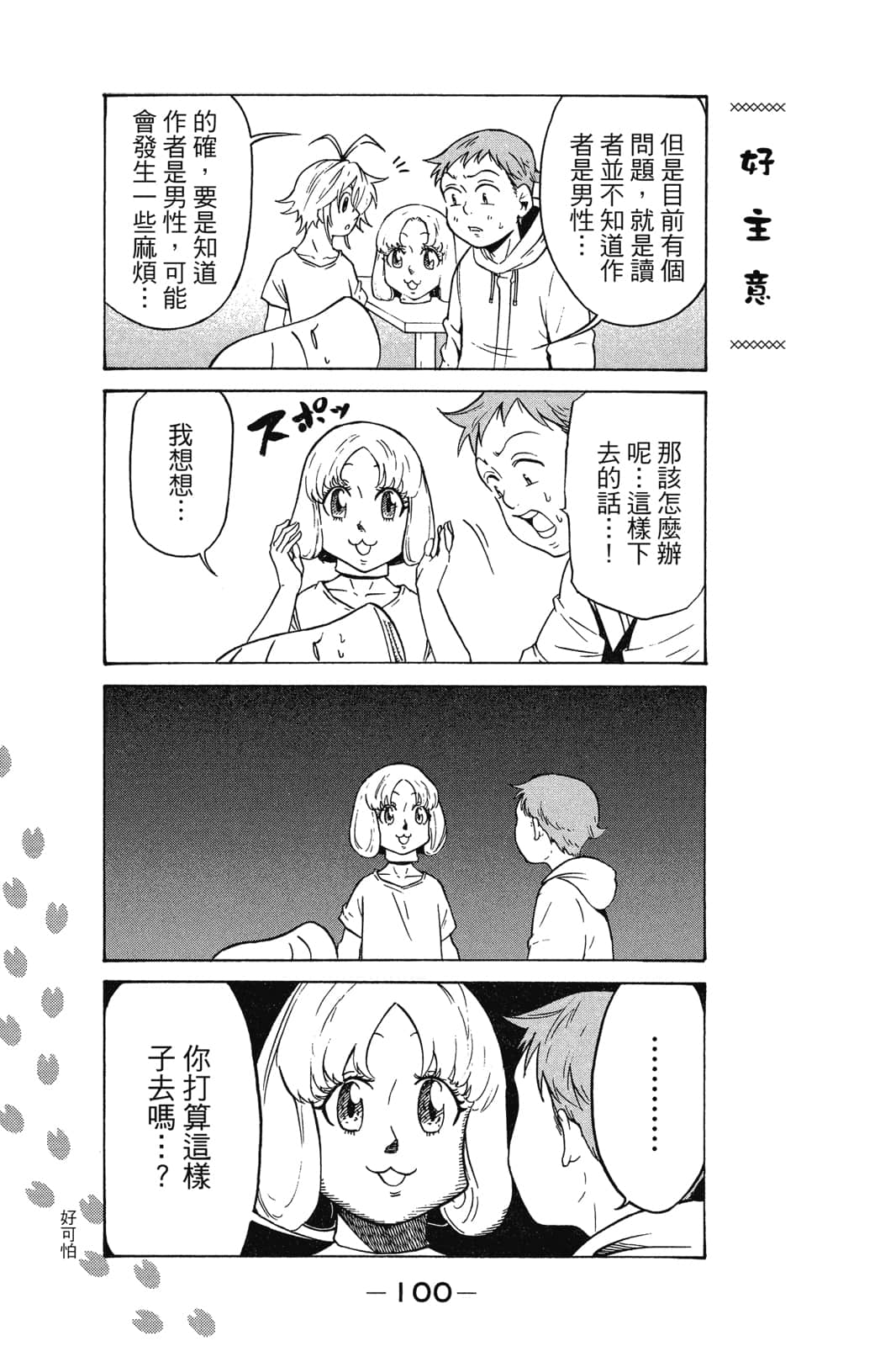 Page 101