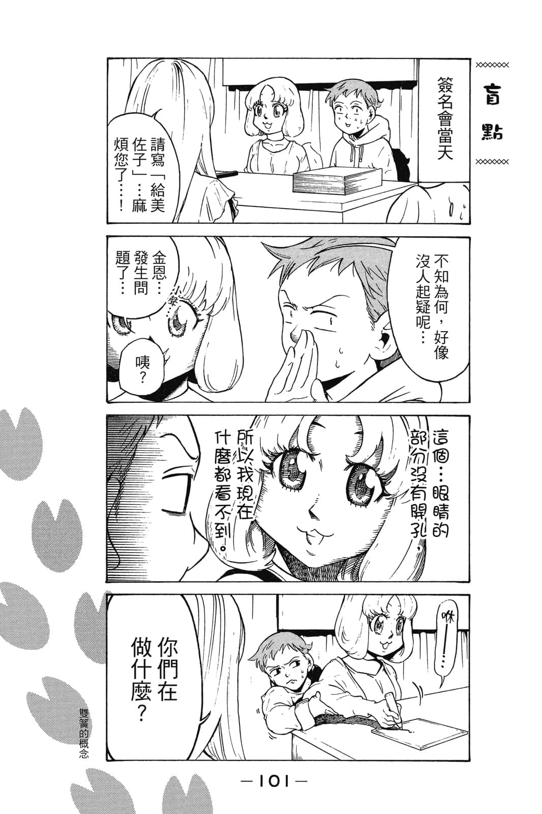 Page 102