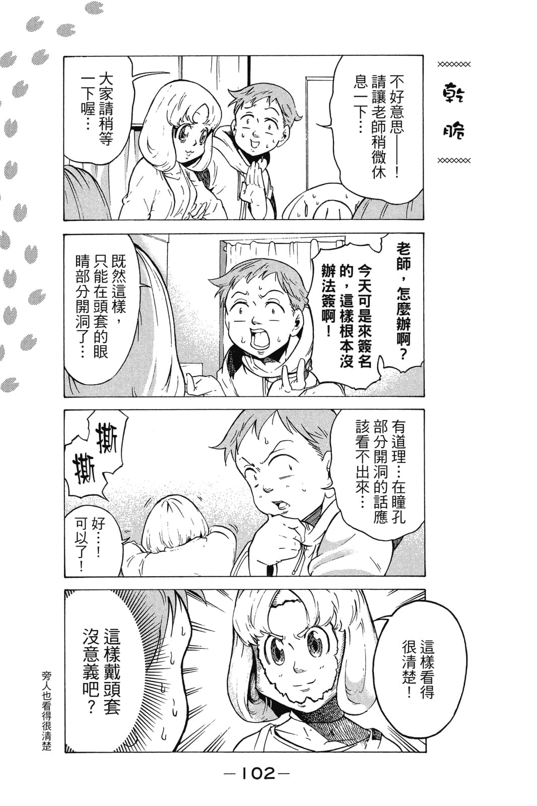 Page 103