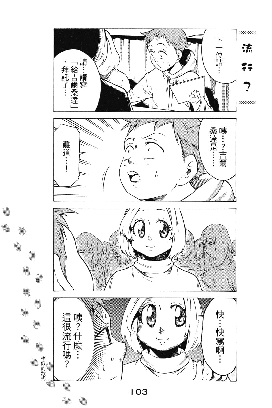 Page 104