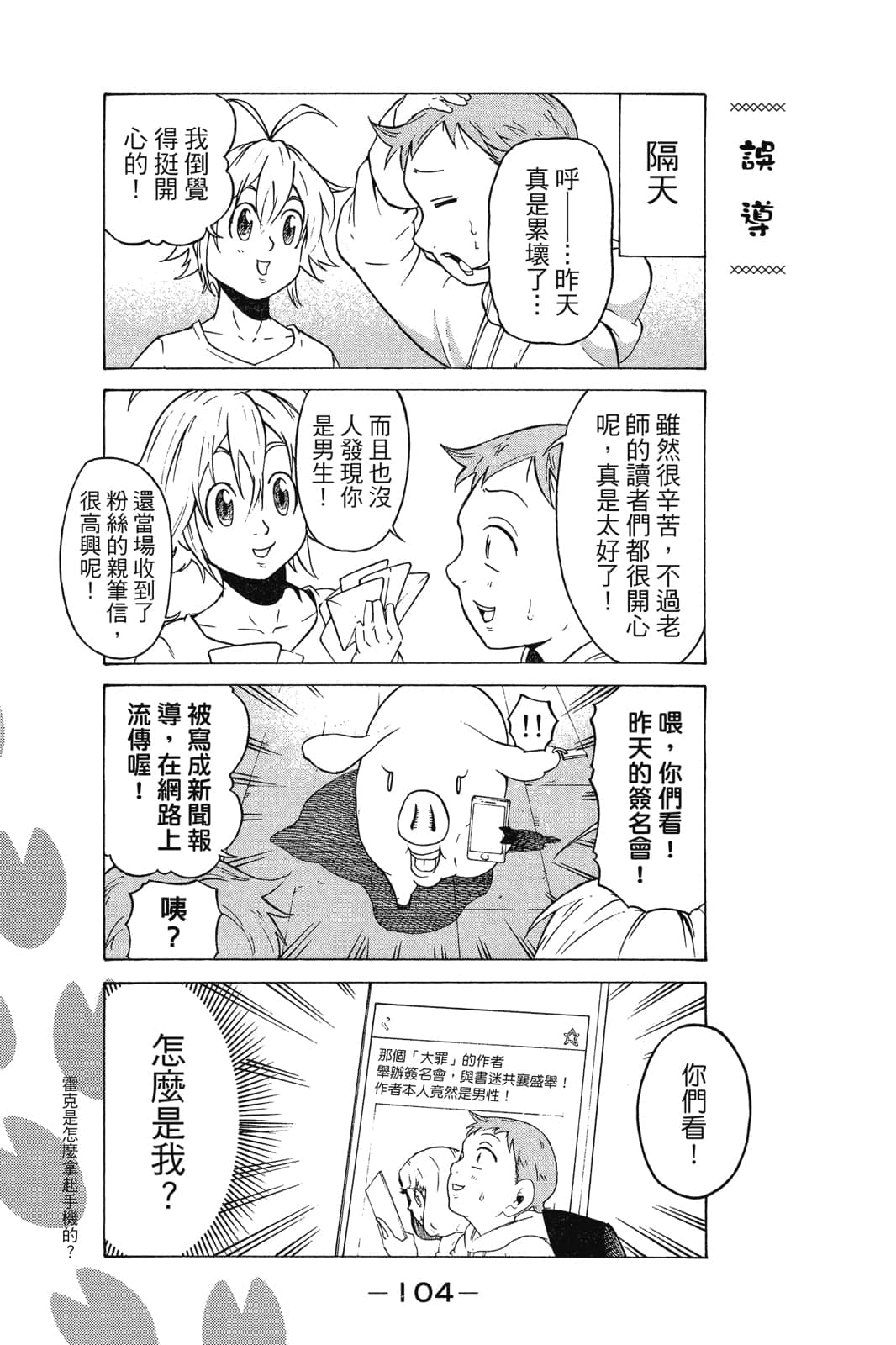 Page 105