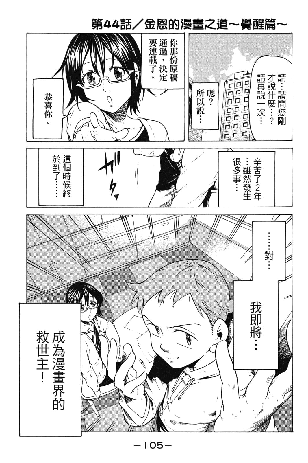 Page 106