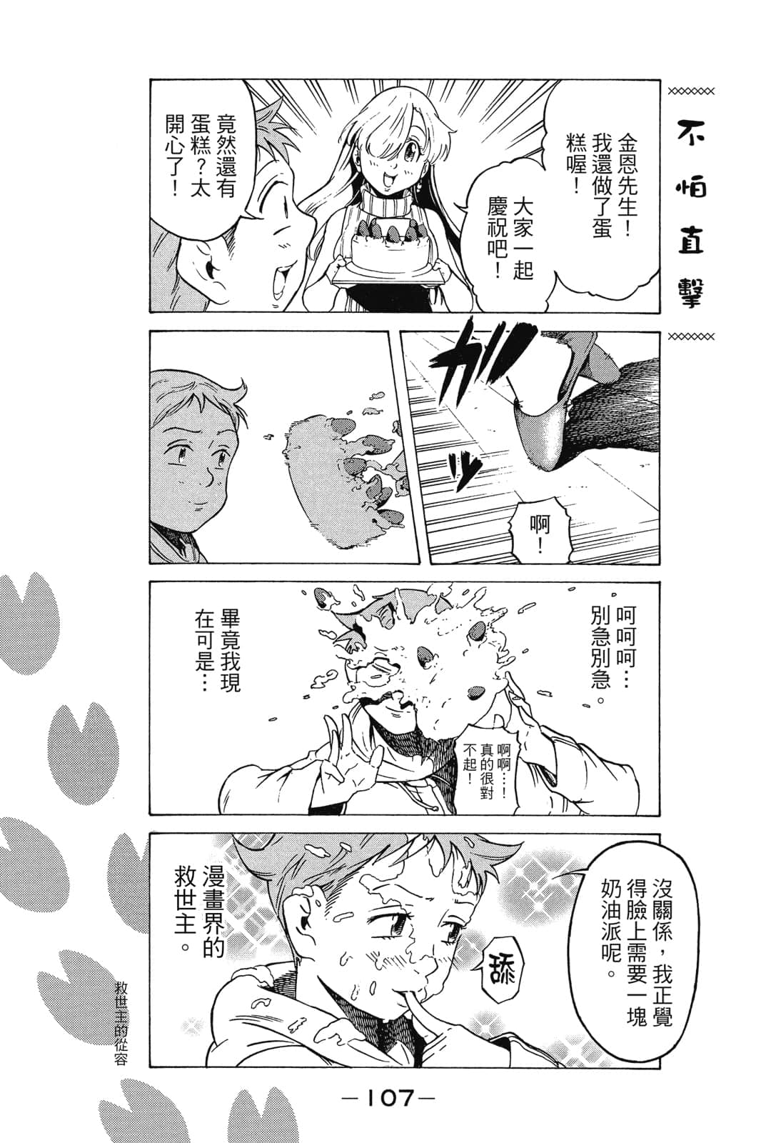 Page 108