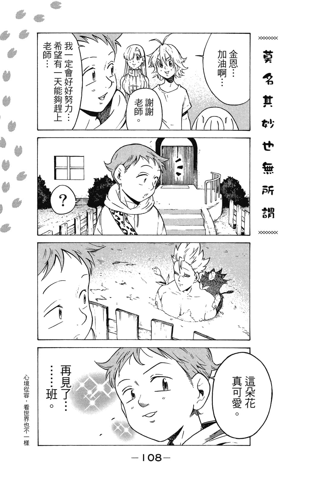 Page 109