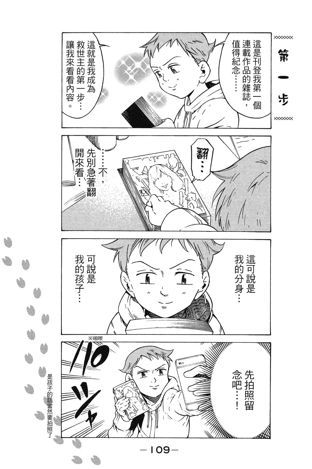 Page 110