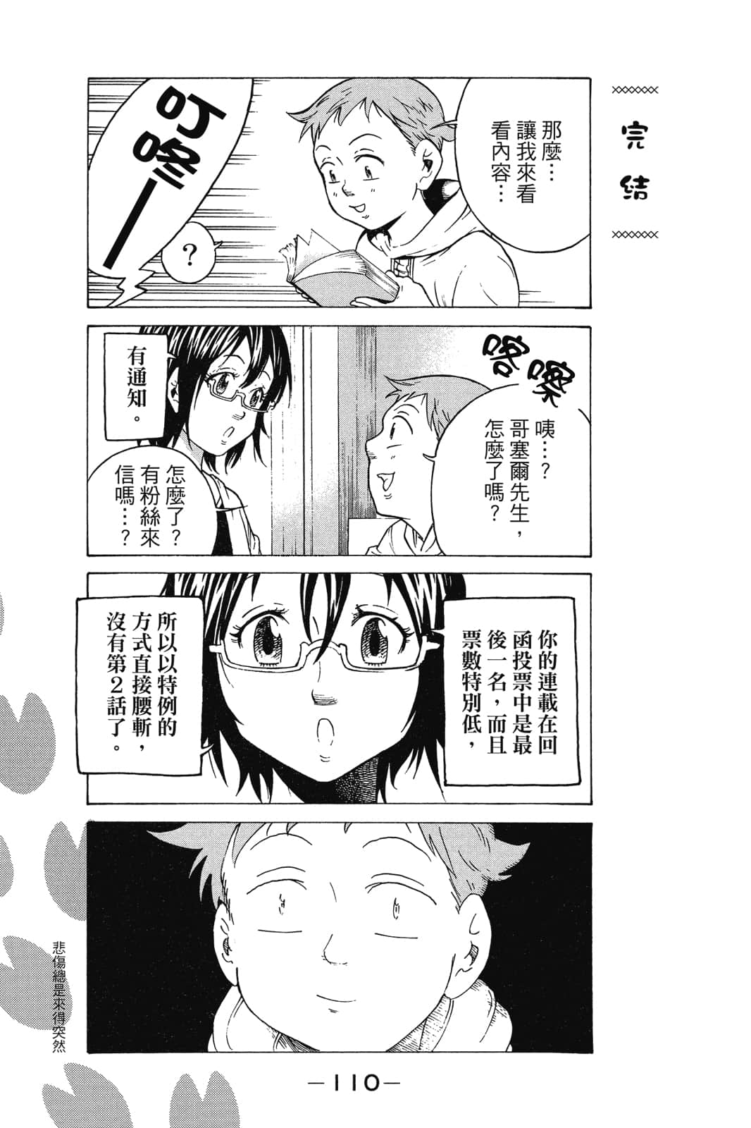 Page 111