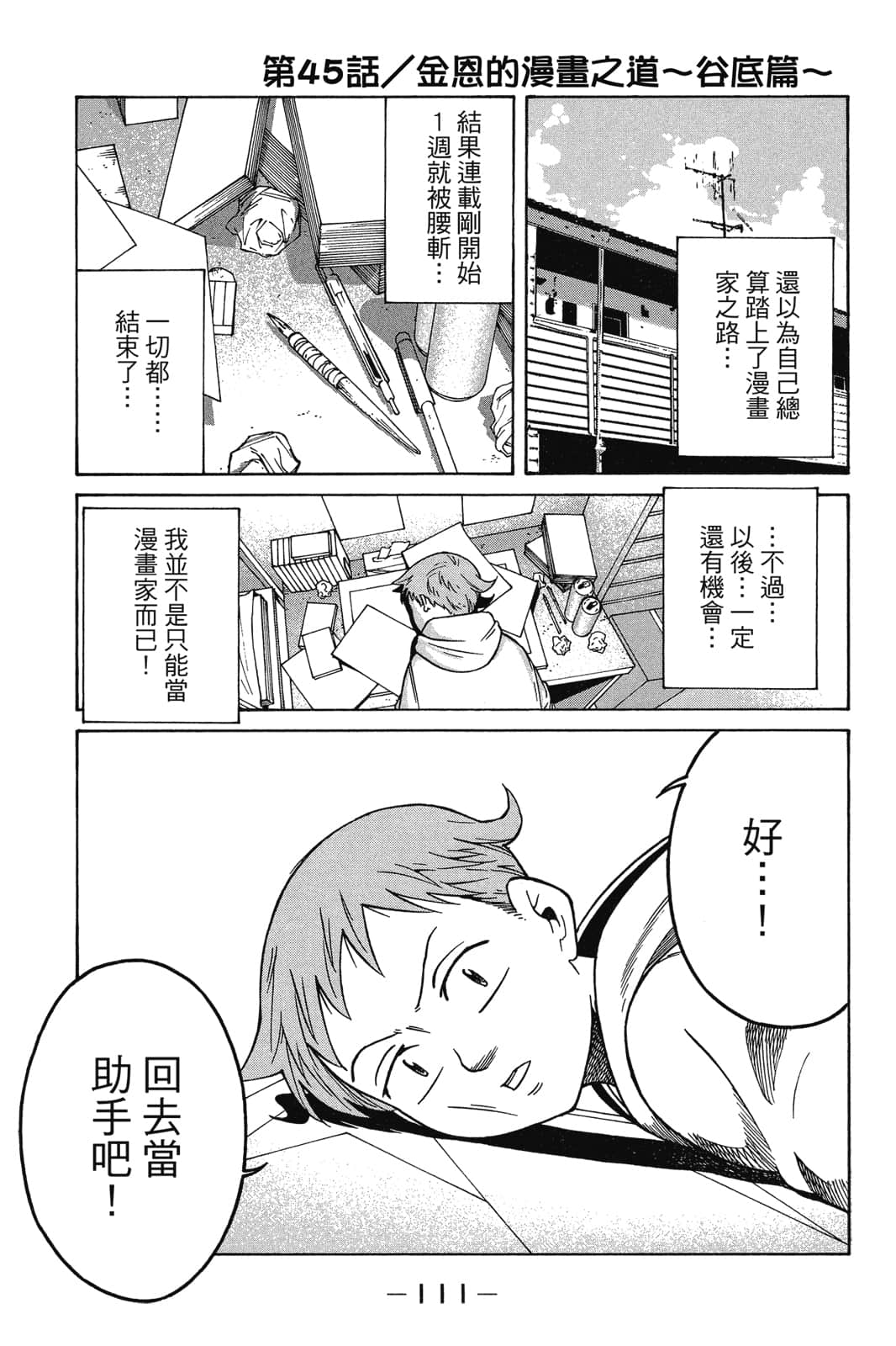 Page 112
