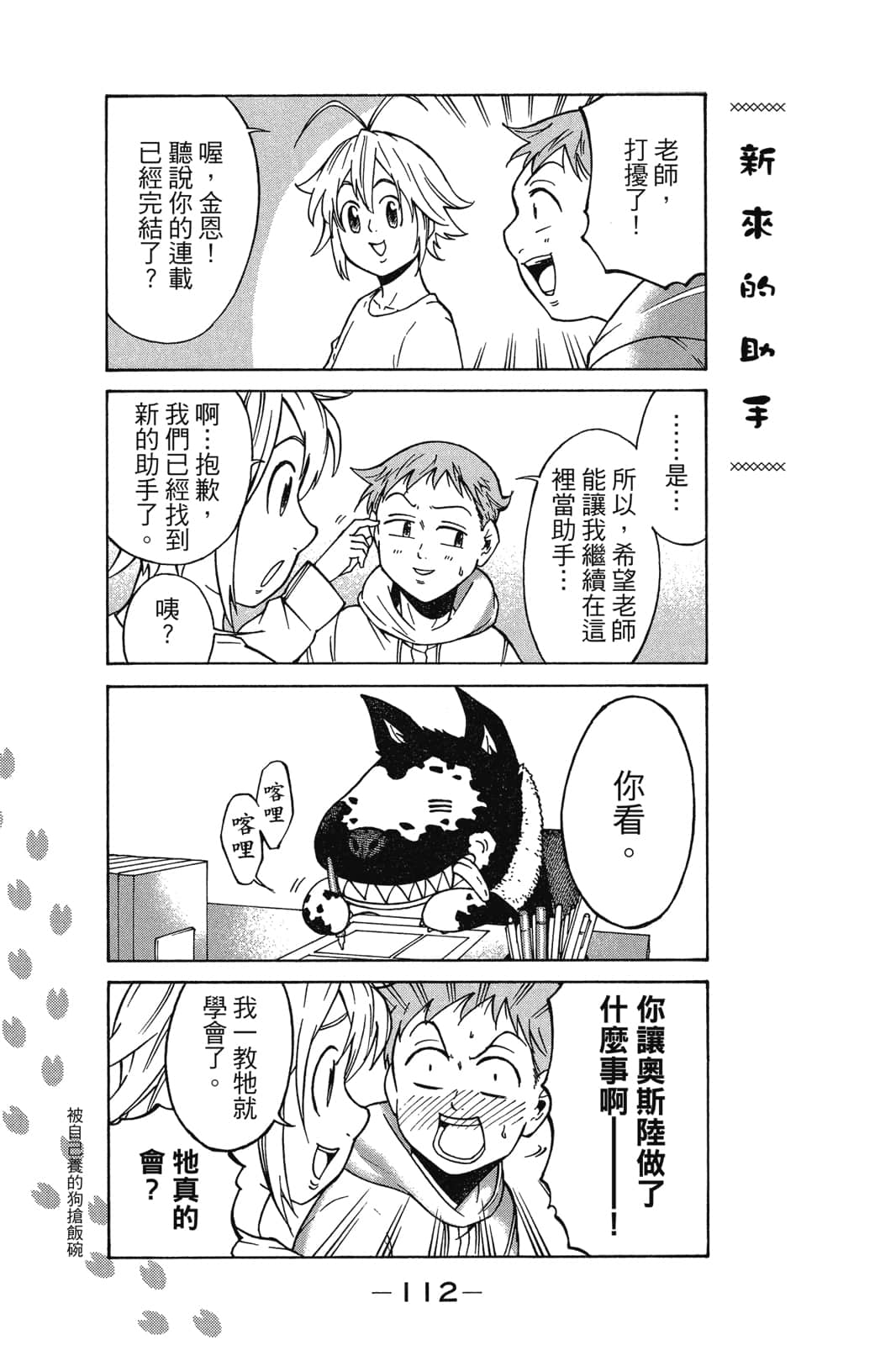 Page 113