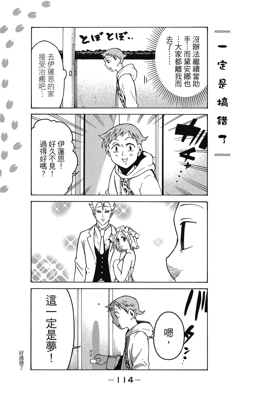 Page 115