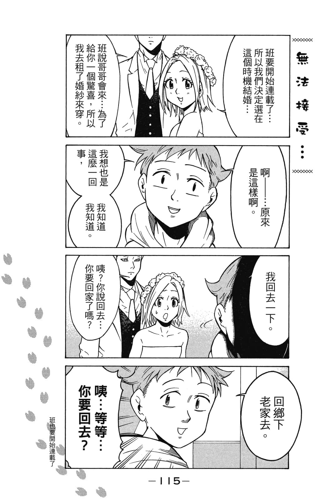 Page 116