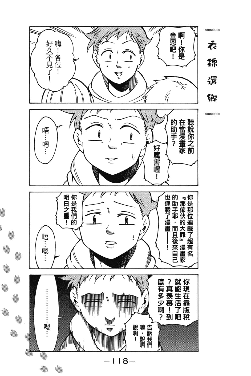 Page 119