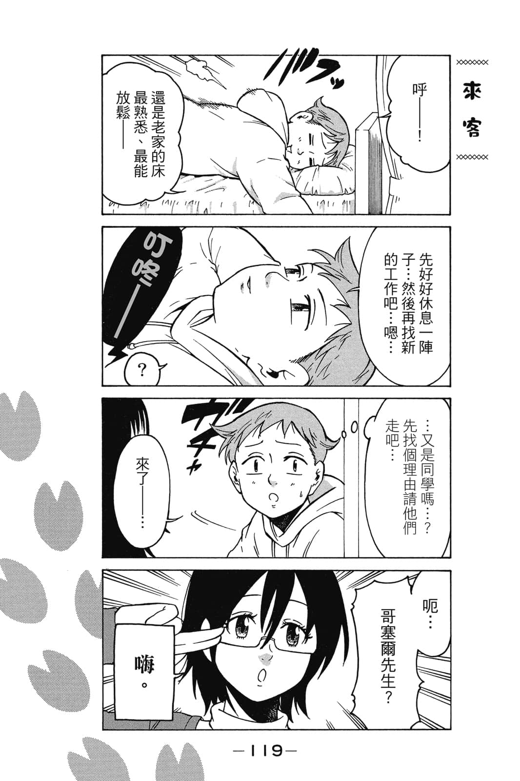 Page 120
