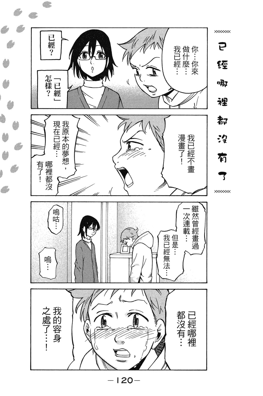 Page 121