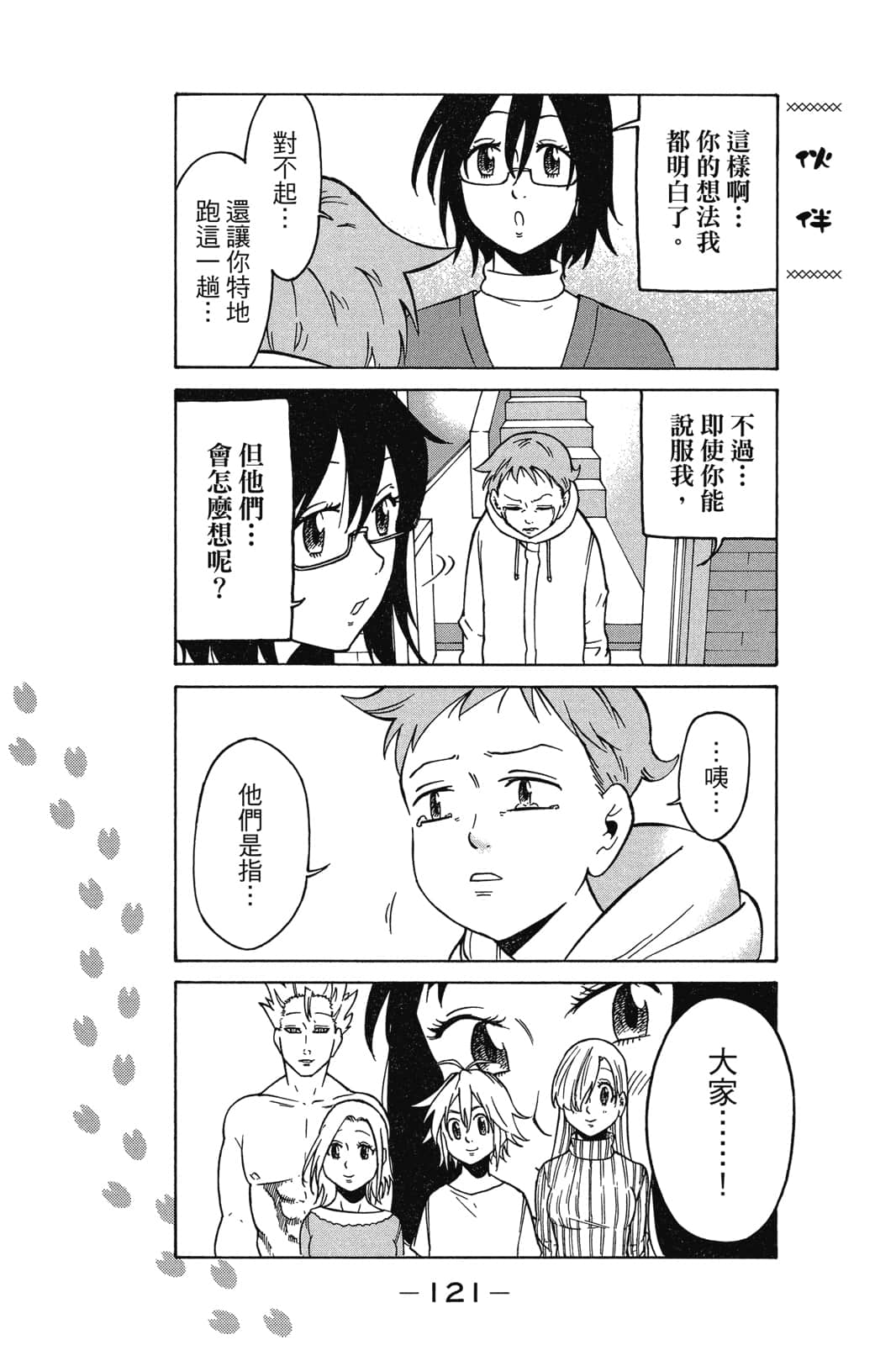 Page 122