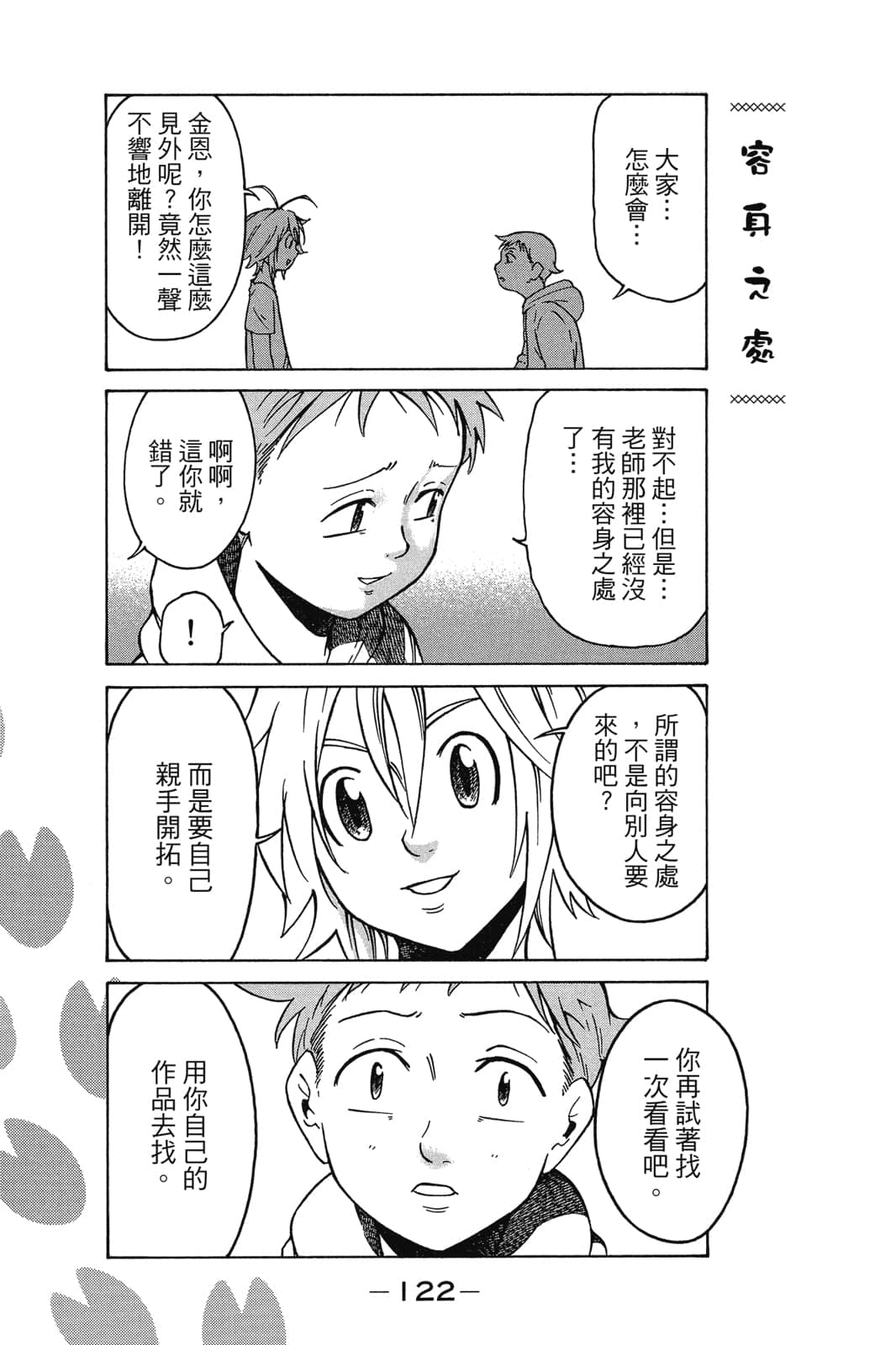 Page 123