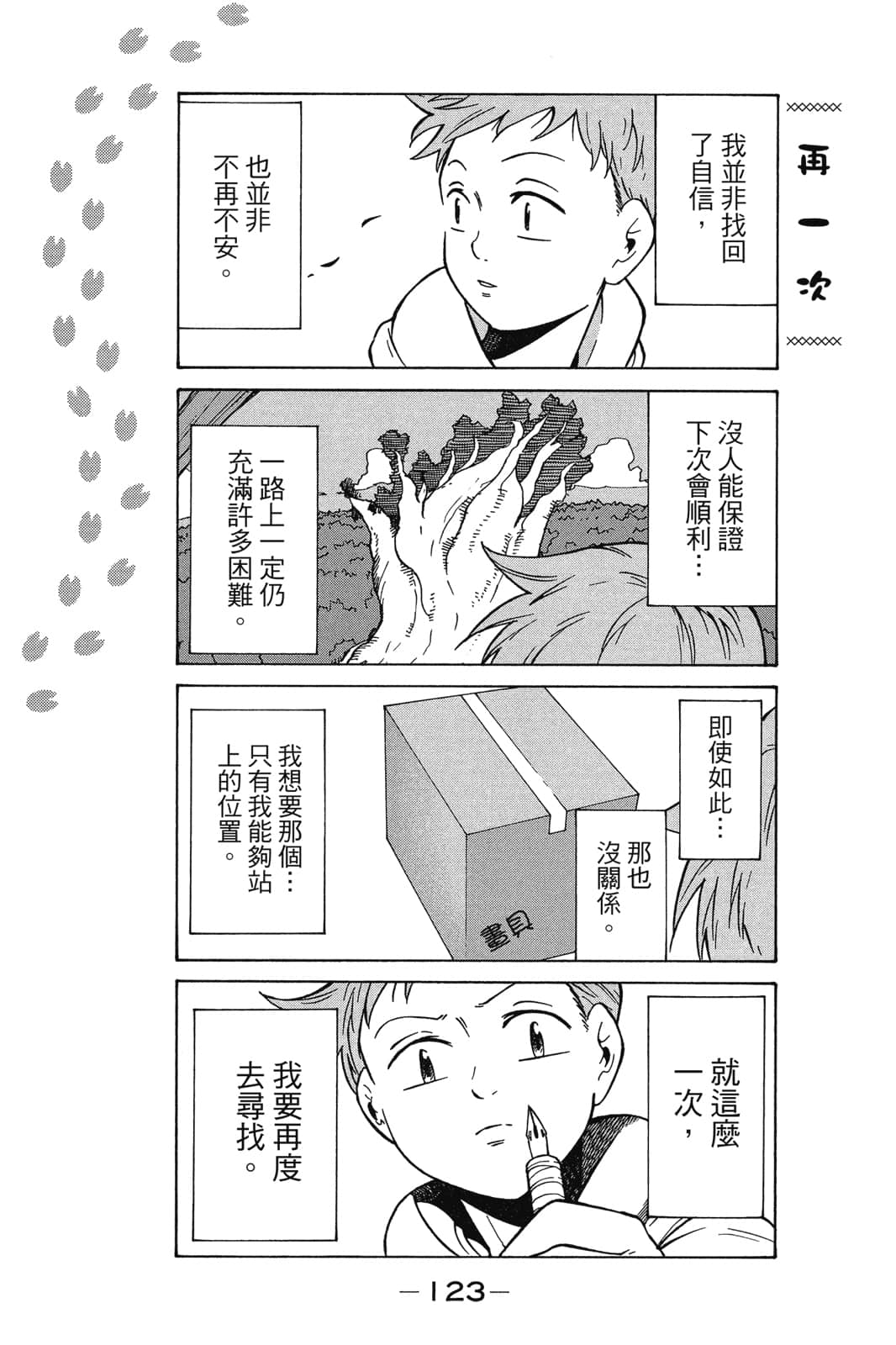 Page 124