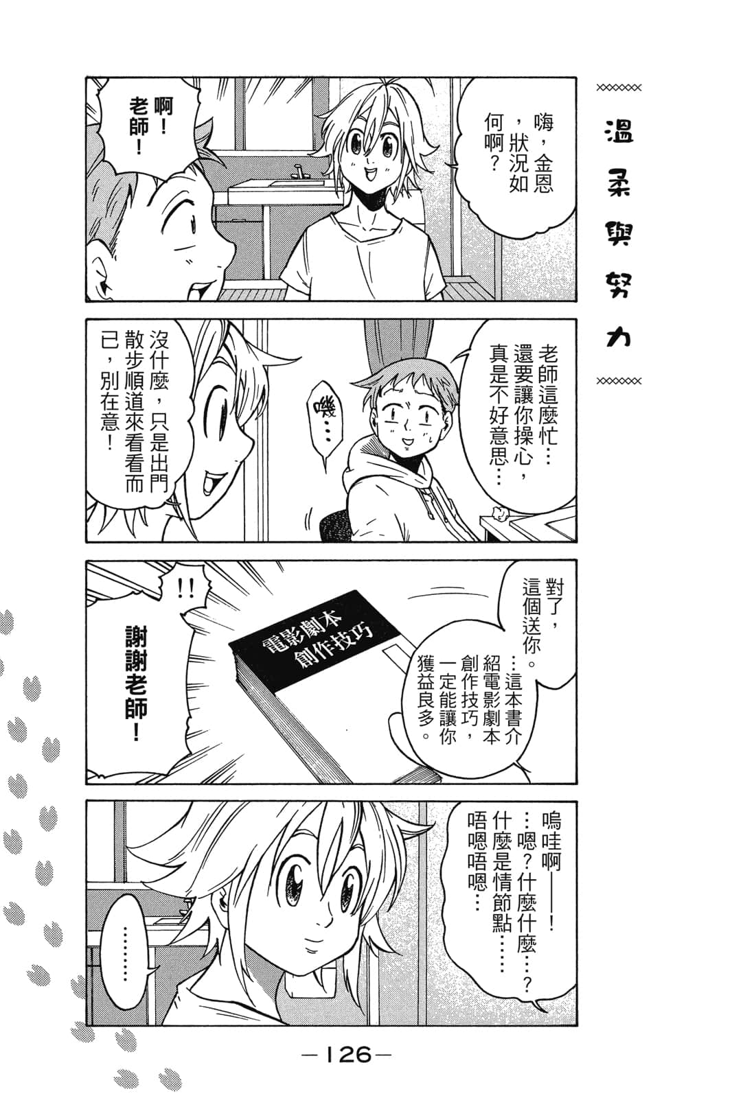 Page 127