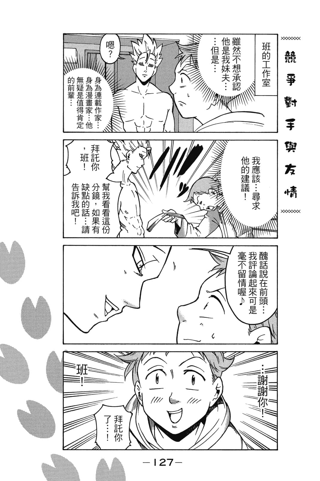 Page 128