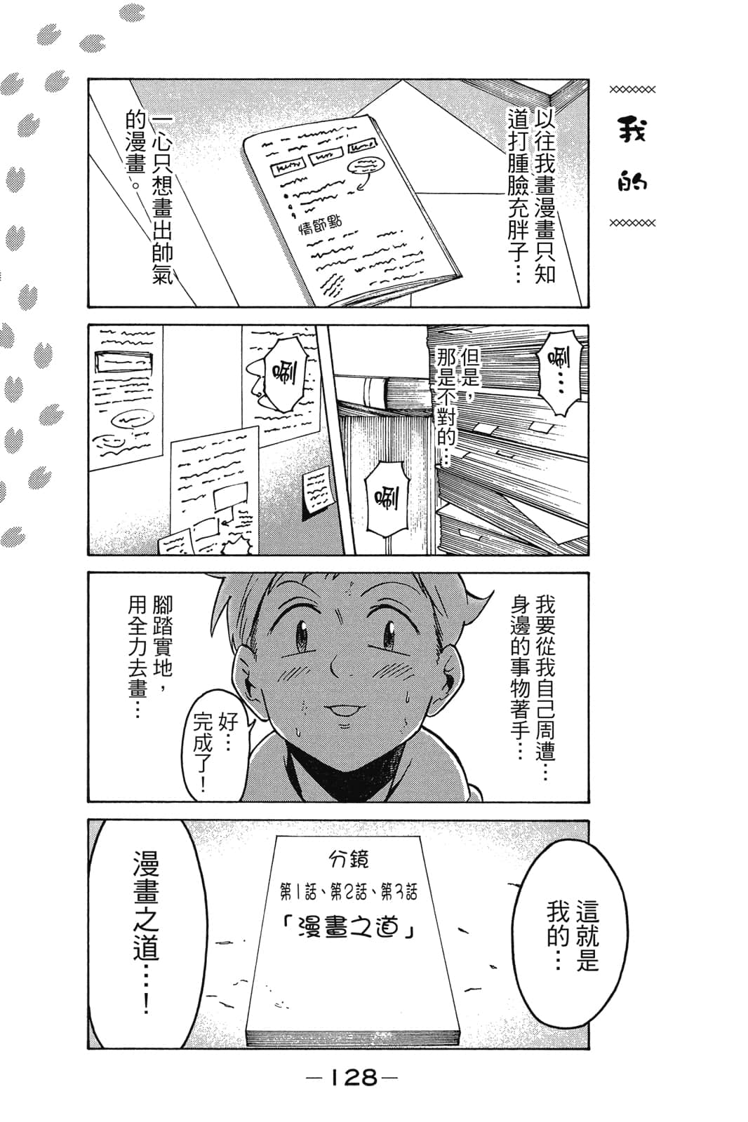 Page 129