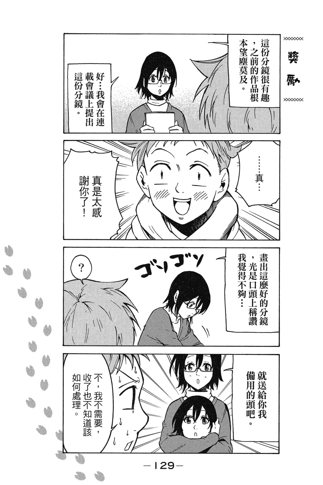 Page 130